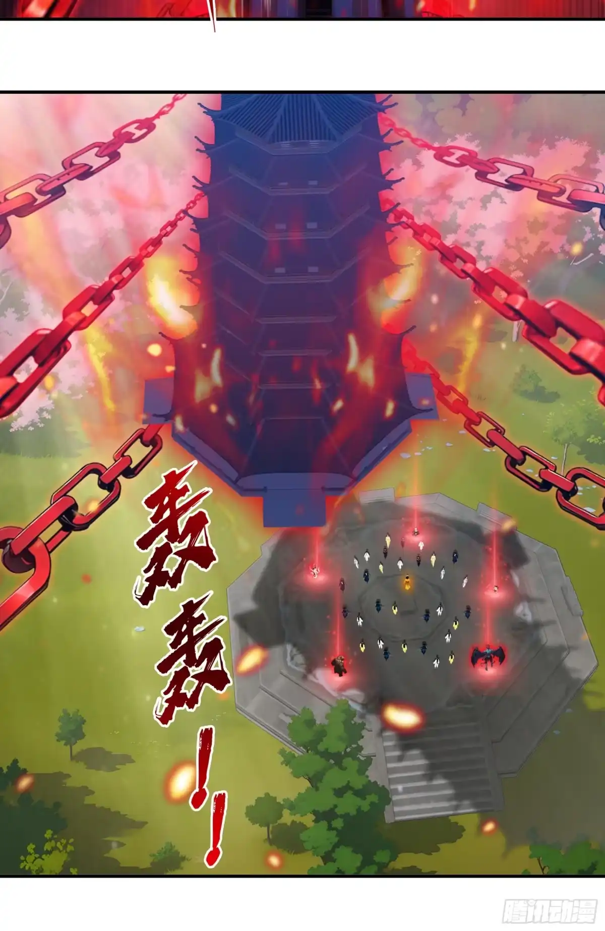 《邪神降世，我有一座大凶狱》第124话：被命运扼住咽喉 第11页