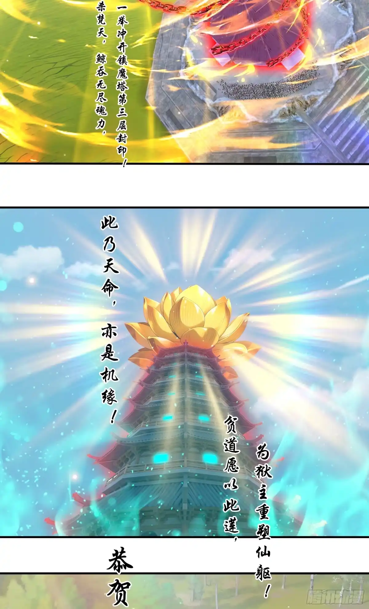《邪神降世，我有一座大凶狱》第124话：被命运扼住咽喉 第20页