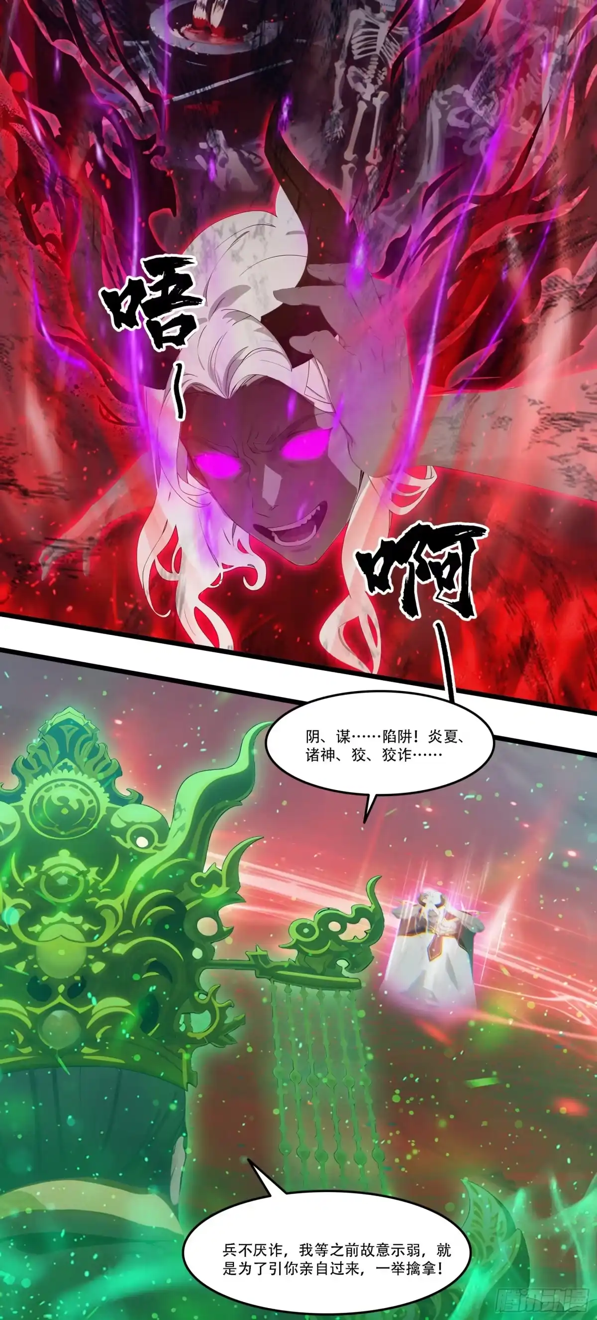 邪神降世，我有一座大凶狱 - 第89话：酆都要亡了？ - 第13张图