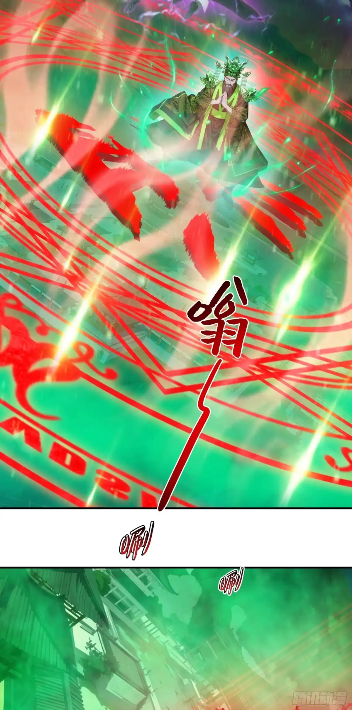 邪神降世，我有一座大凶狱 - 第89话：酆都要亡了？ - 第7张图