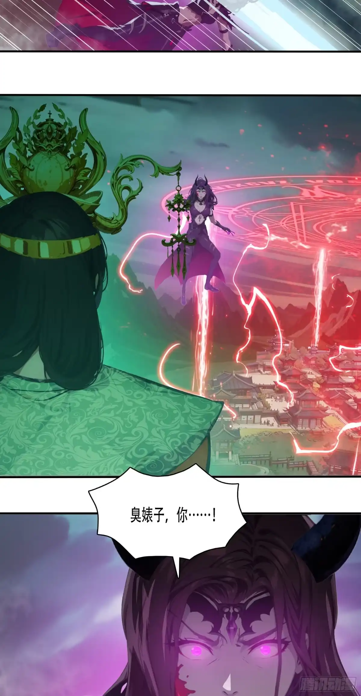 邪神降世，我有一座大凶狱 - 第89话：酆都要亡了？ - 第19张图