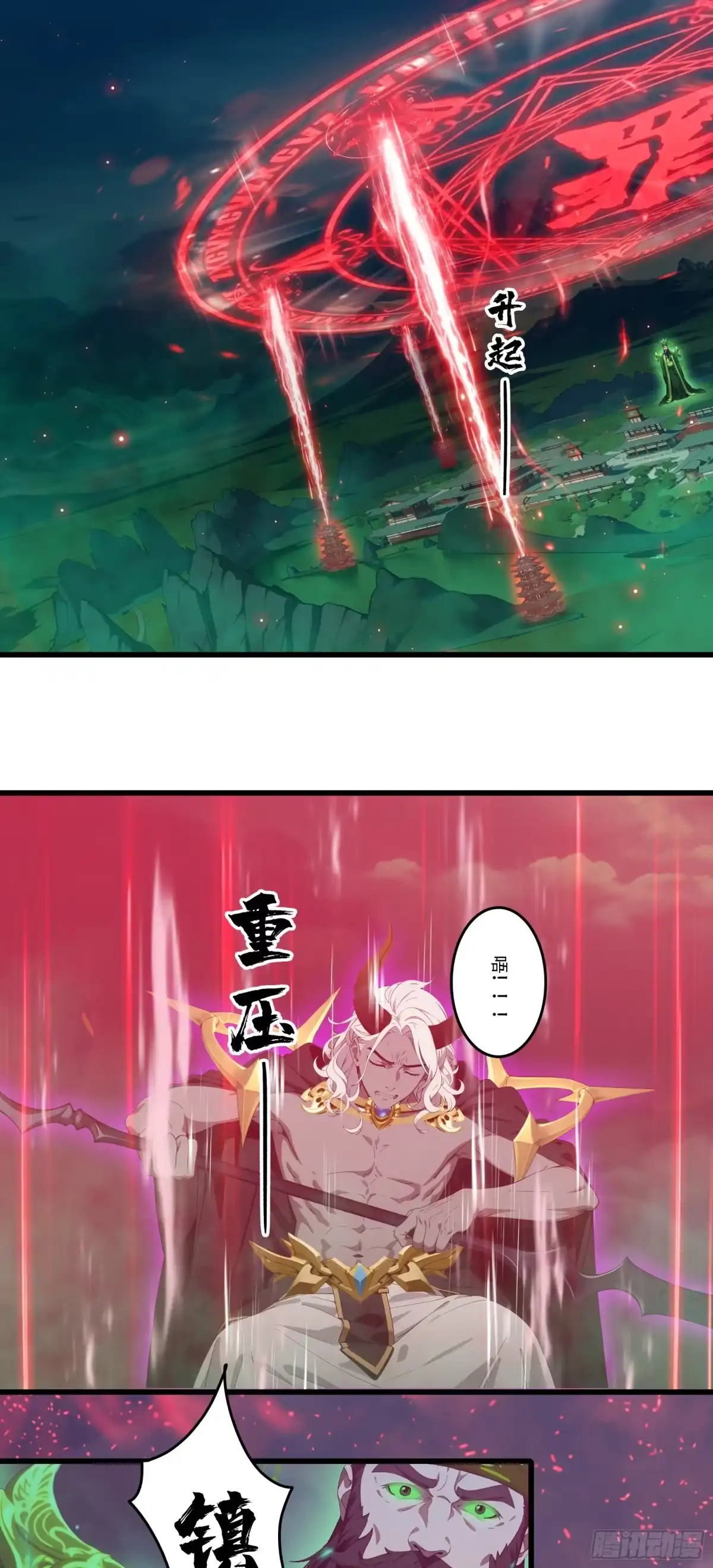 邪神降世，我有一座大凶狱 - 第89话：酆都要亡了？ - 第10张图