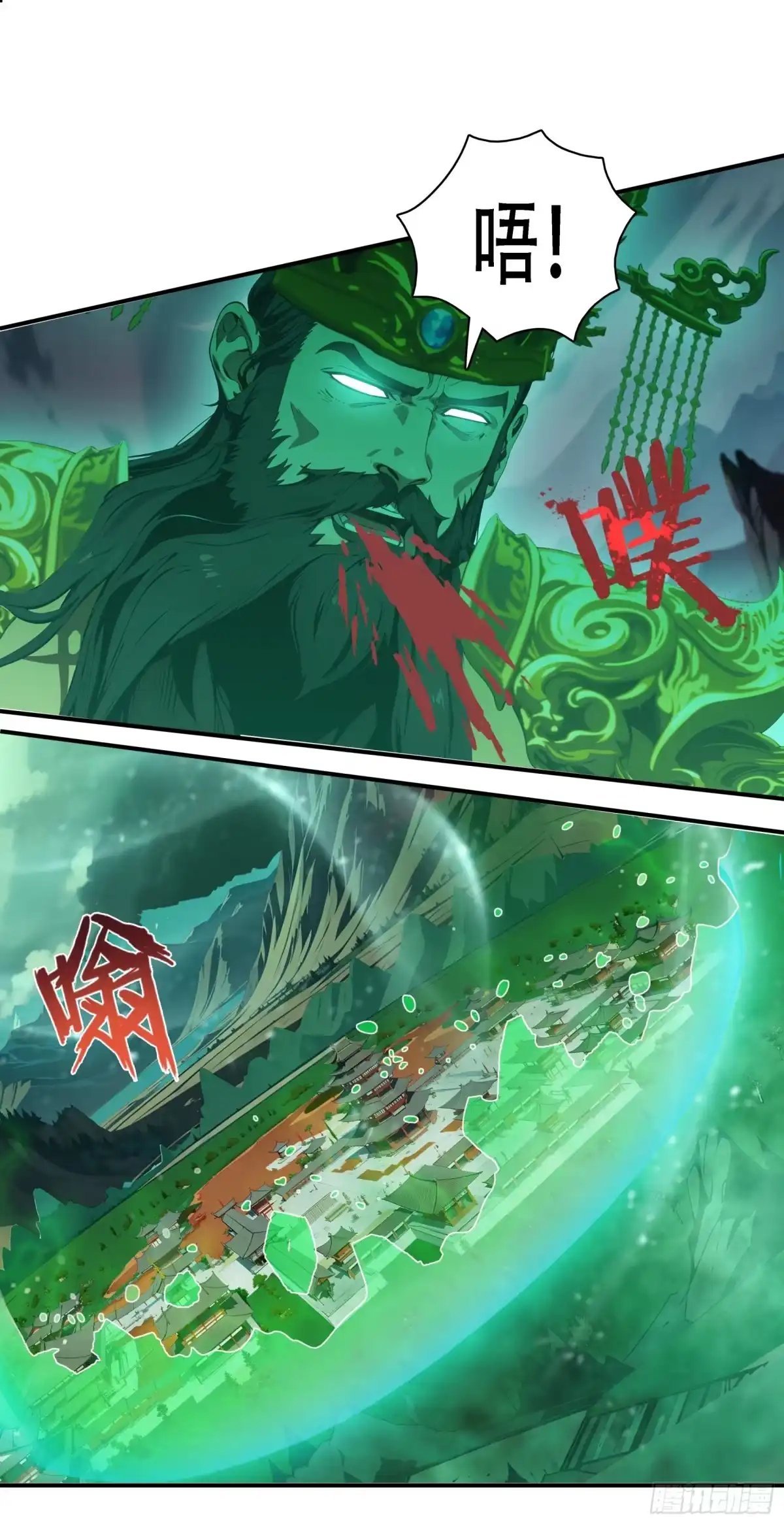 邪神降世，我有一座大凶狱 - 第89话：酆都要亡了？ - 第2张图