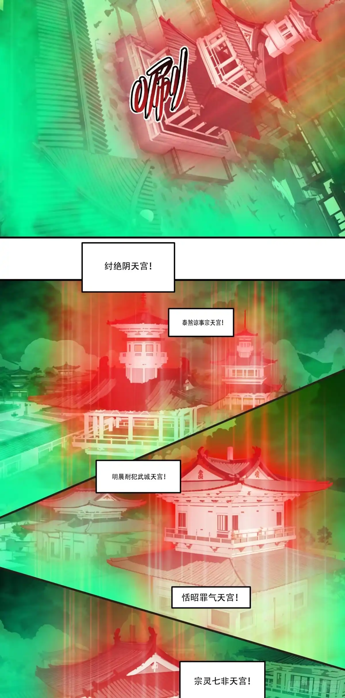 邪神降世，我有一座大凶狱 - 第89话：酆都要亡了？ - 第8张图