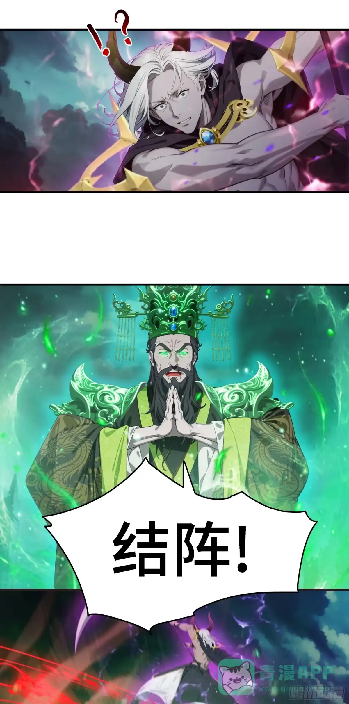 邪神降世，我有一座大凶狱 - 第89话：酆都要亡了？ - 第6张图