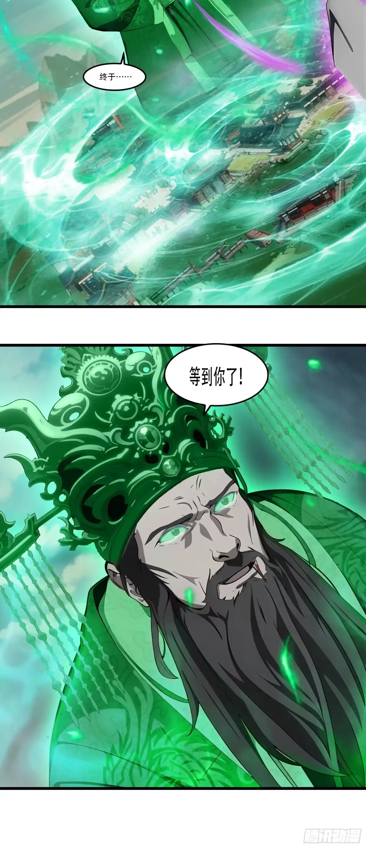 邪神降世，我有一座大凶狱 - 第89话：酆都要亡了？ - 第5张图