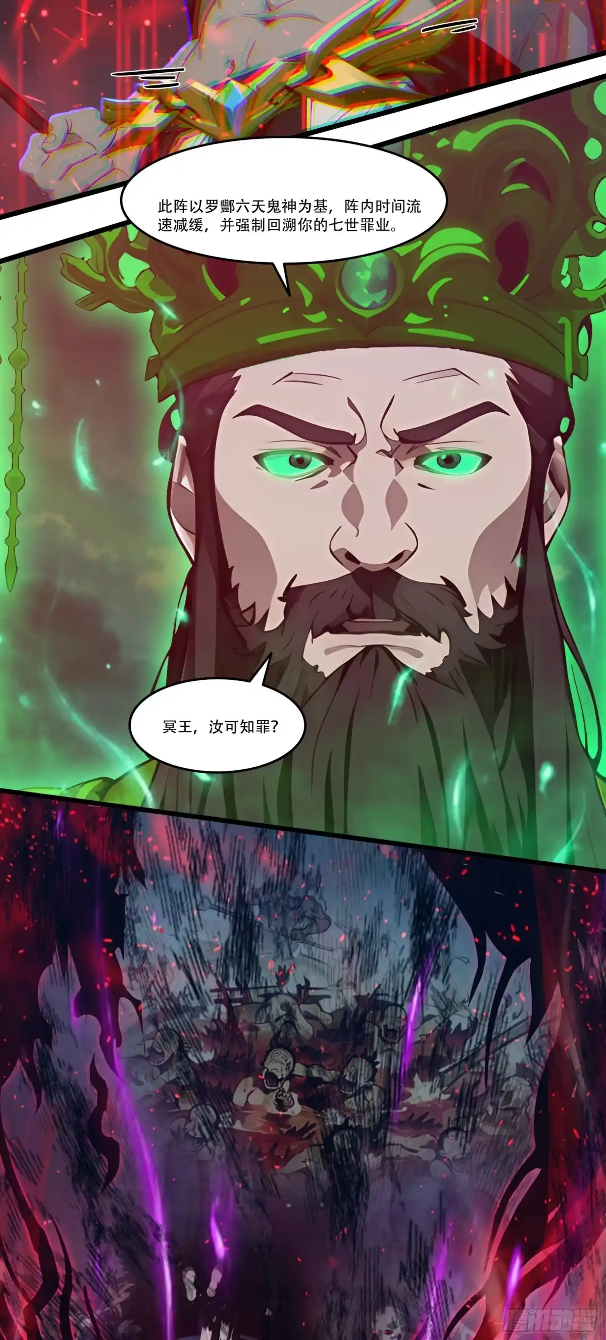 邪神降世，我有一座大凶狱 - 第89话：酆都要亡了？ - 第12张图