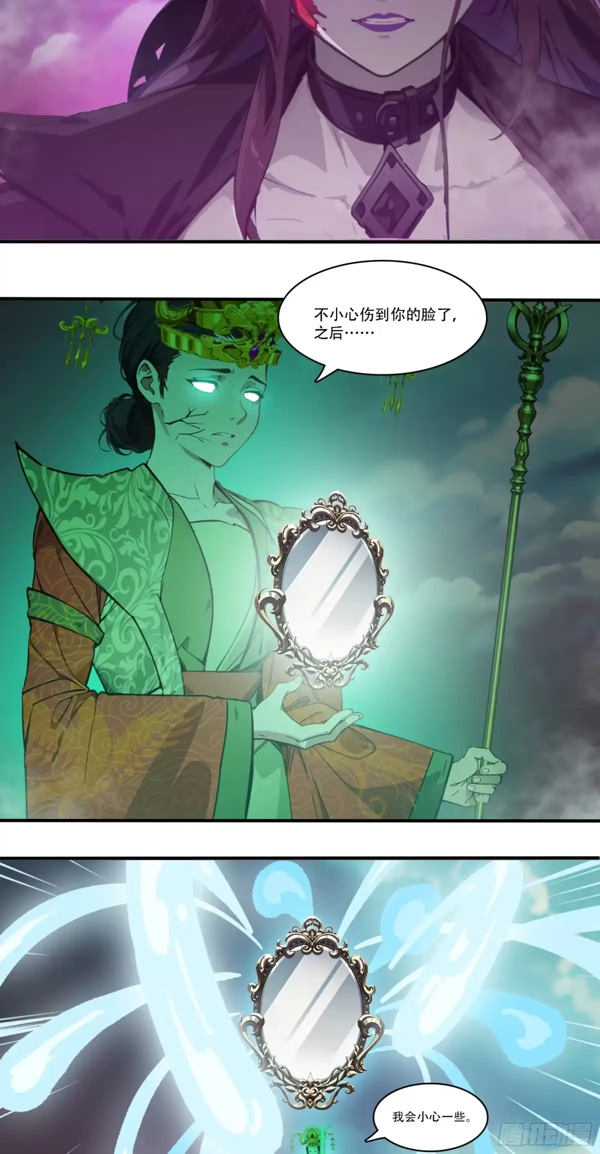 邪神降世，我有一座大凶狱 - 第89话：酆都要亡了？ - 第20张图