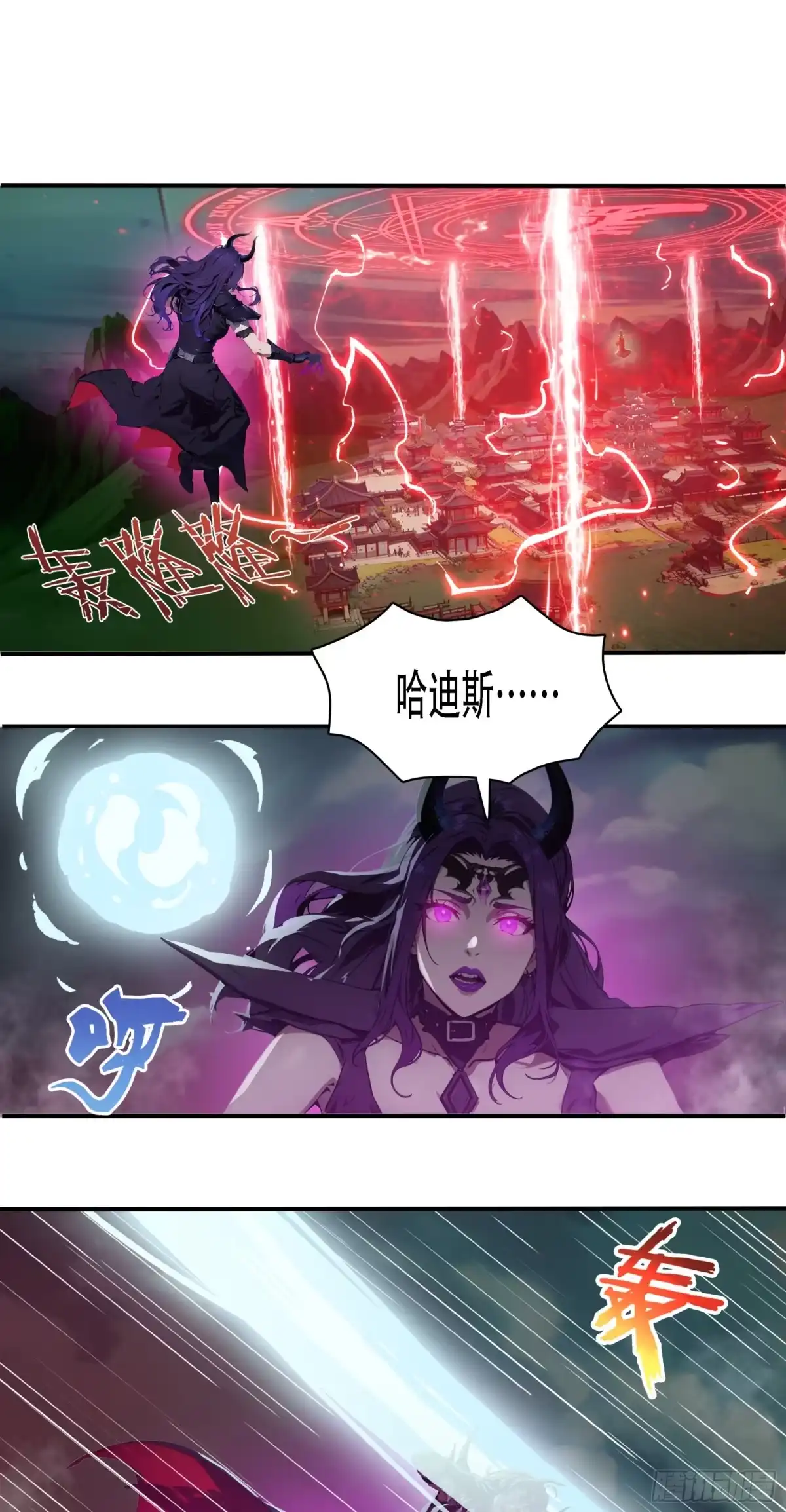 邪神降世，我有一座大凶狱 - 第89话：酆都要亡了？ - 第18张图