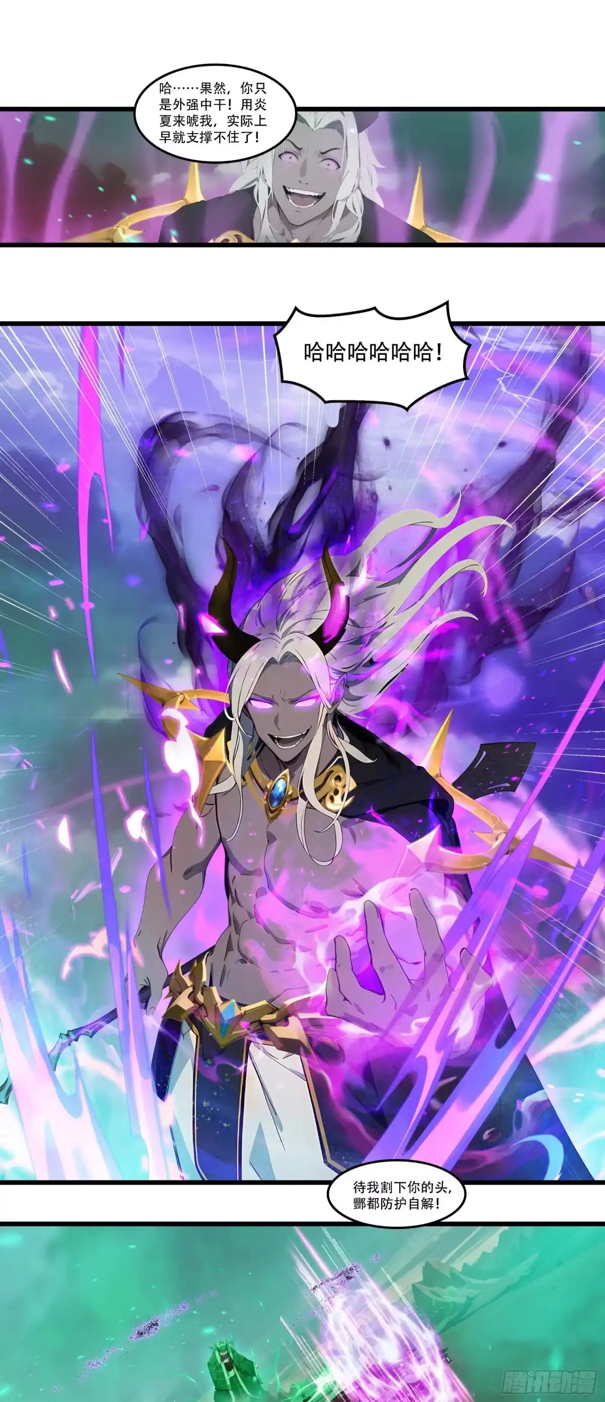 邪神降世，我有一座大凶狱 - 第89话：酆都要亡了？ - 第3张图