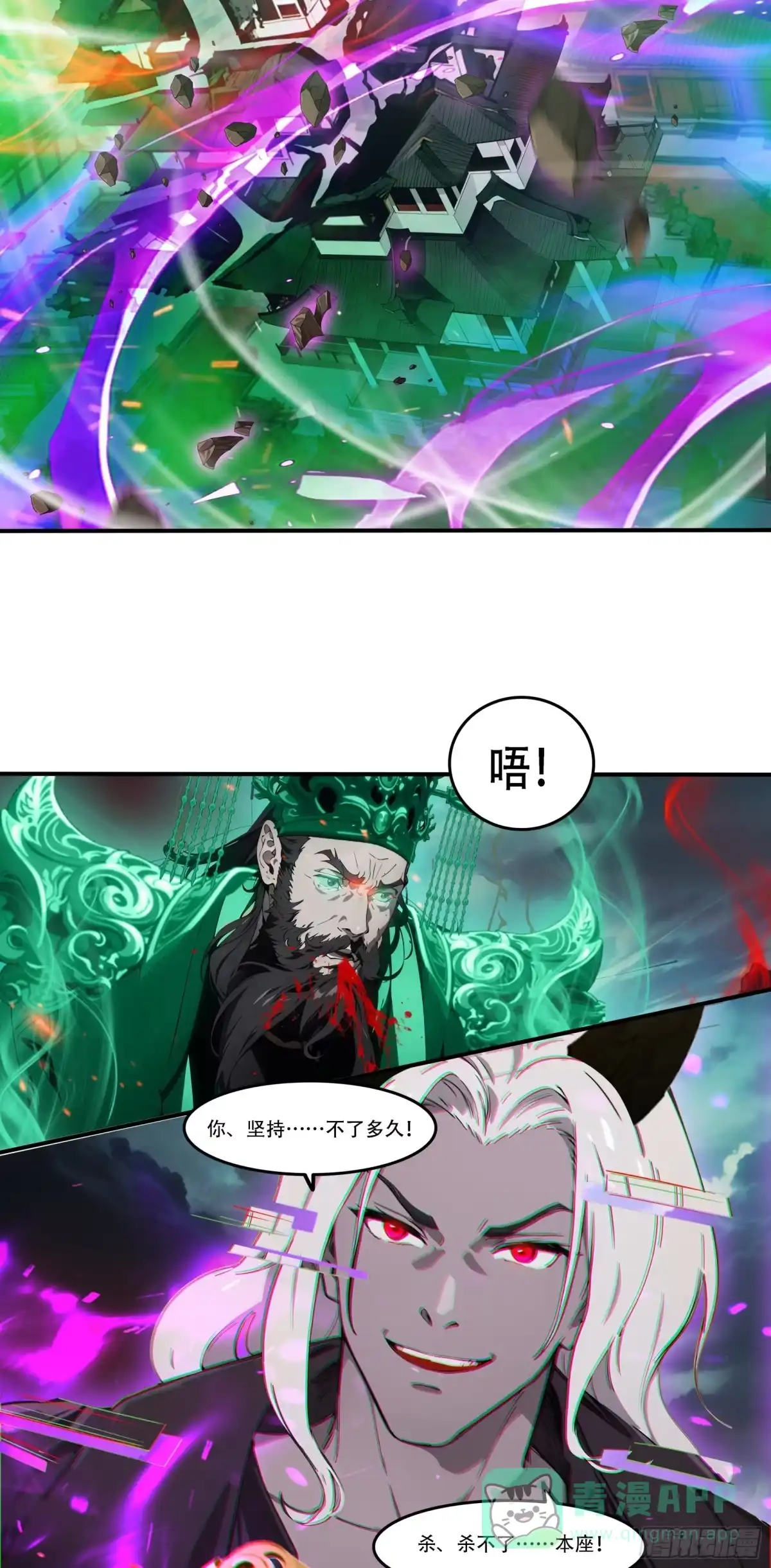 邪神降世，我有一座大凶狱 - 第89话：酆都要亡了？ - 第16张图