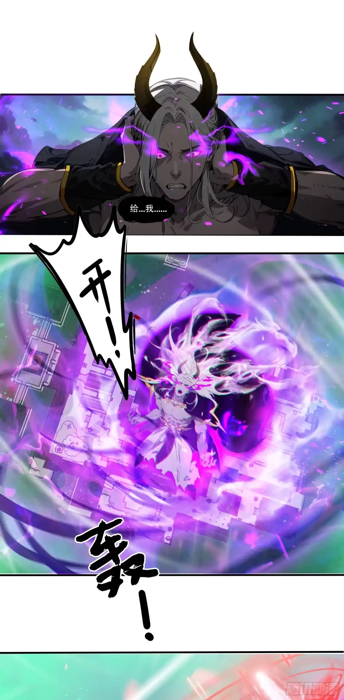 邪神降世，我有一座大凶狱 - 第89话：酆都要亡了？ - 第14张图