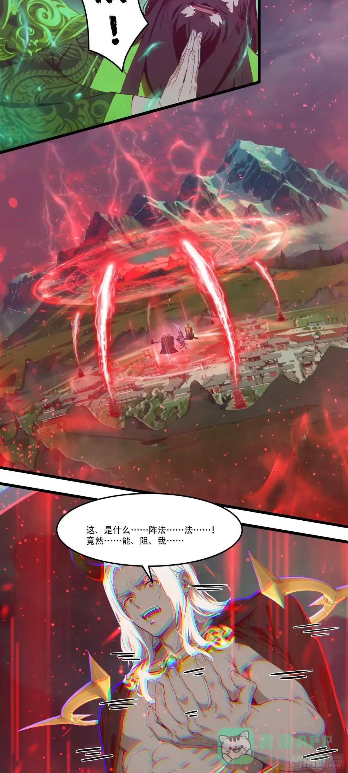 邪神降世，我有一座大凶狱 - 第89话：酆都要亡了？ - 第11张图