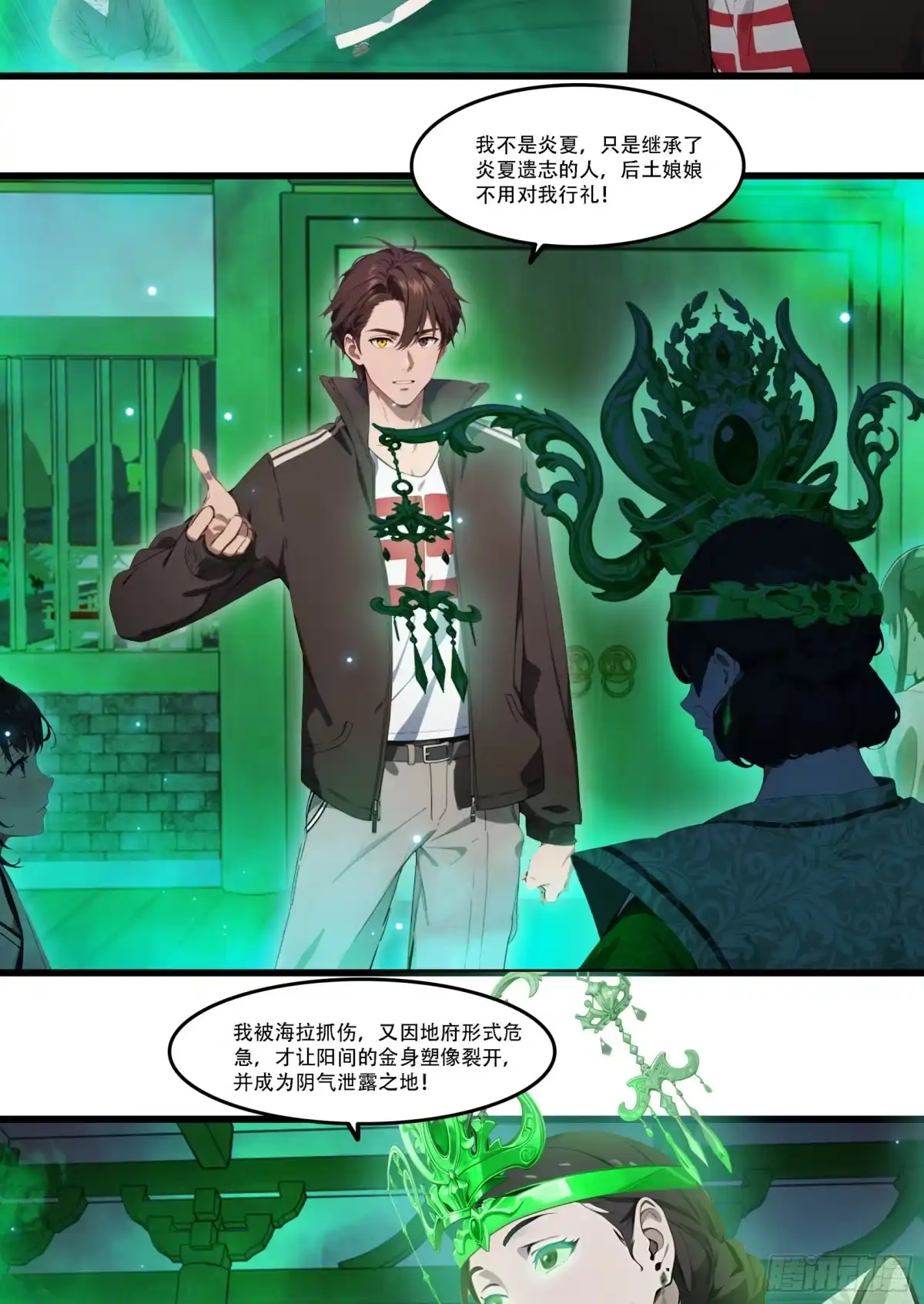 邪神降世，我有一座大凶狱 - 第90话：酆都局势的破局之人 - 第17张图