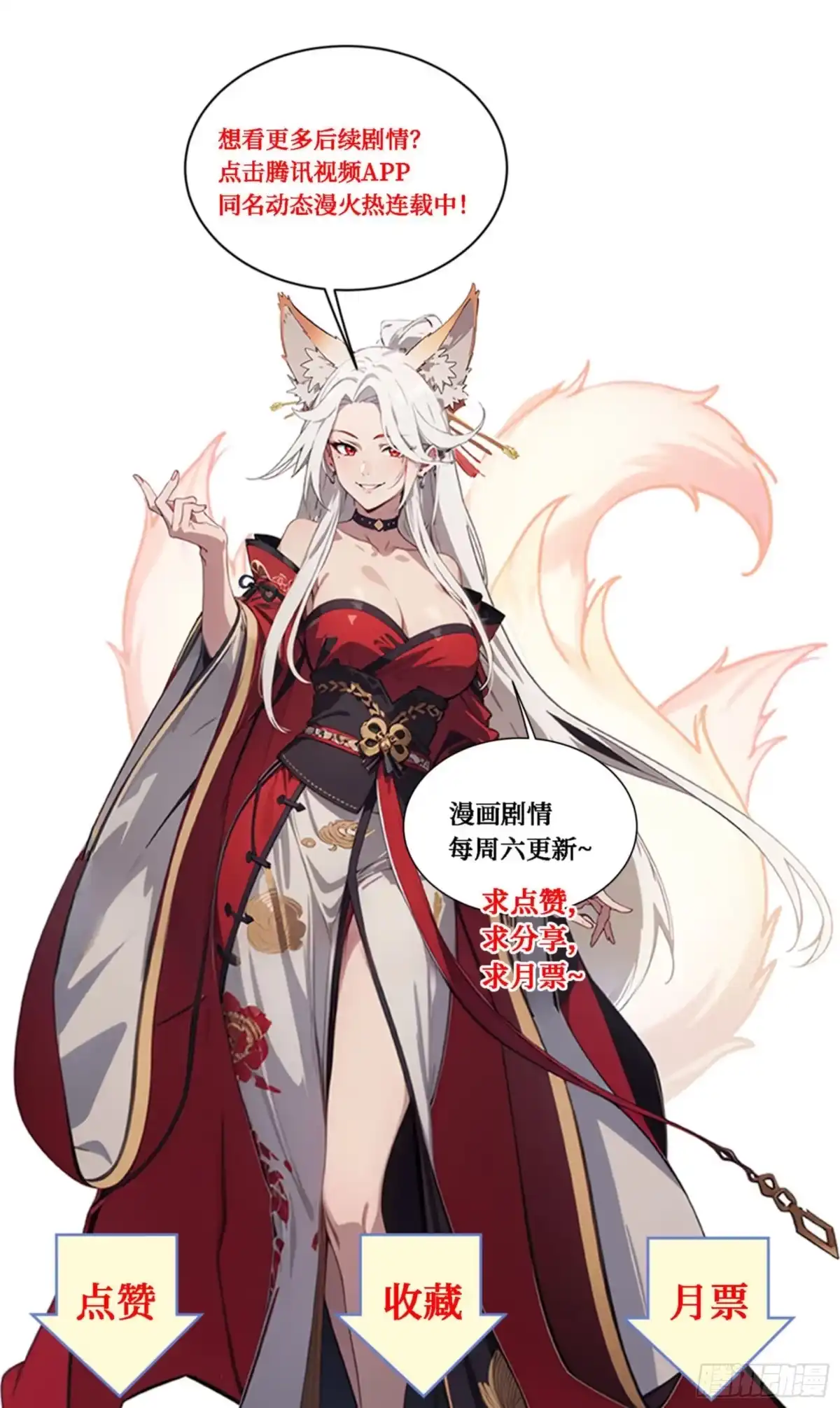 邪神降世，我有一座大凶狱 - 第90话：酆都局势的破局之人 - 第33张图