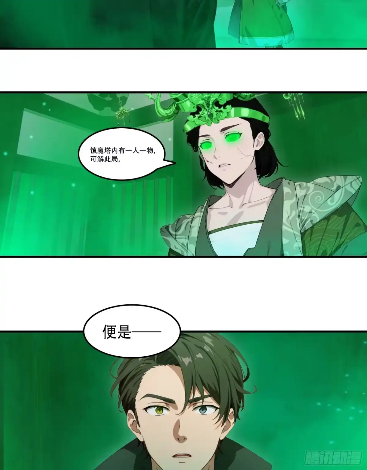 邪神降世，我有一座大凶狱 - 第90话：酆都局势的破局之人 - 第24张图