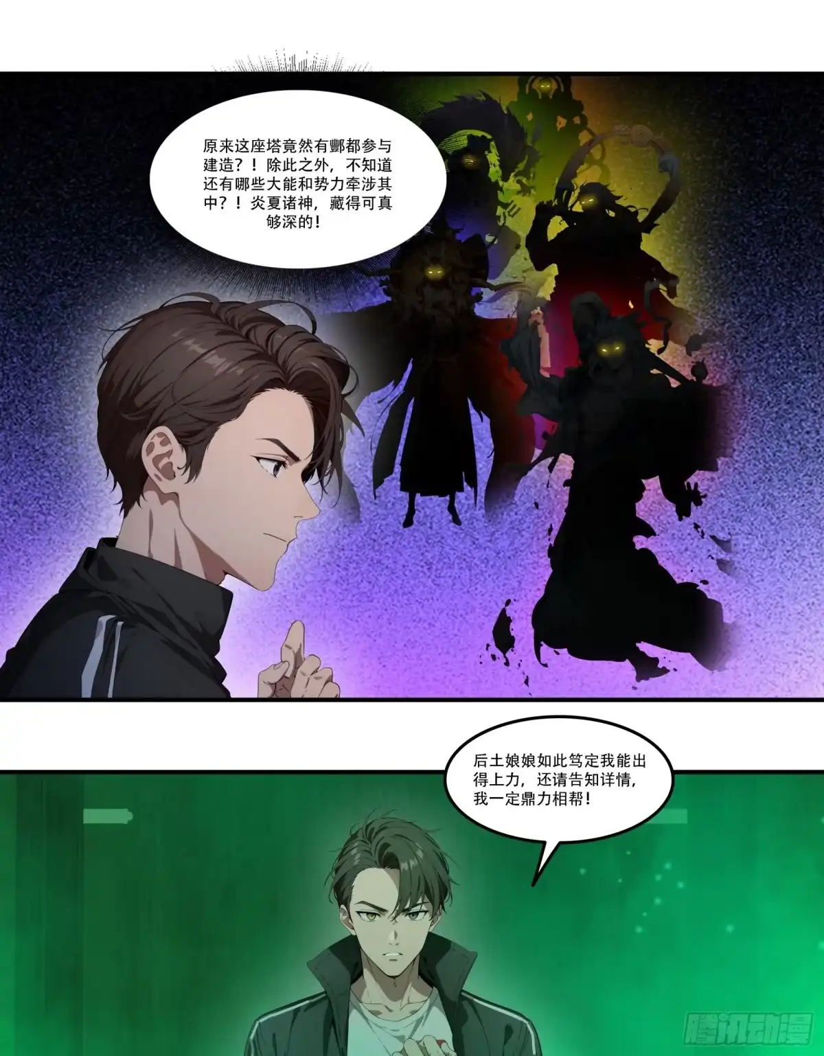 邪神降世，我有一座大凶狱 - 第90话：酆都局势的破局之人 - 第22张图