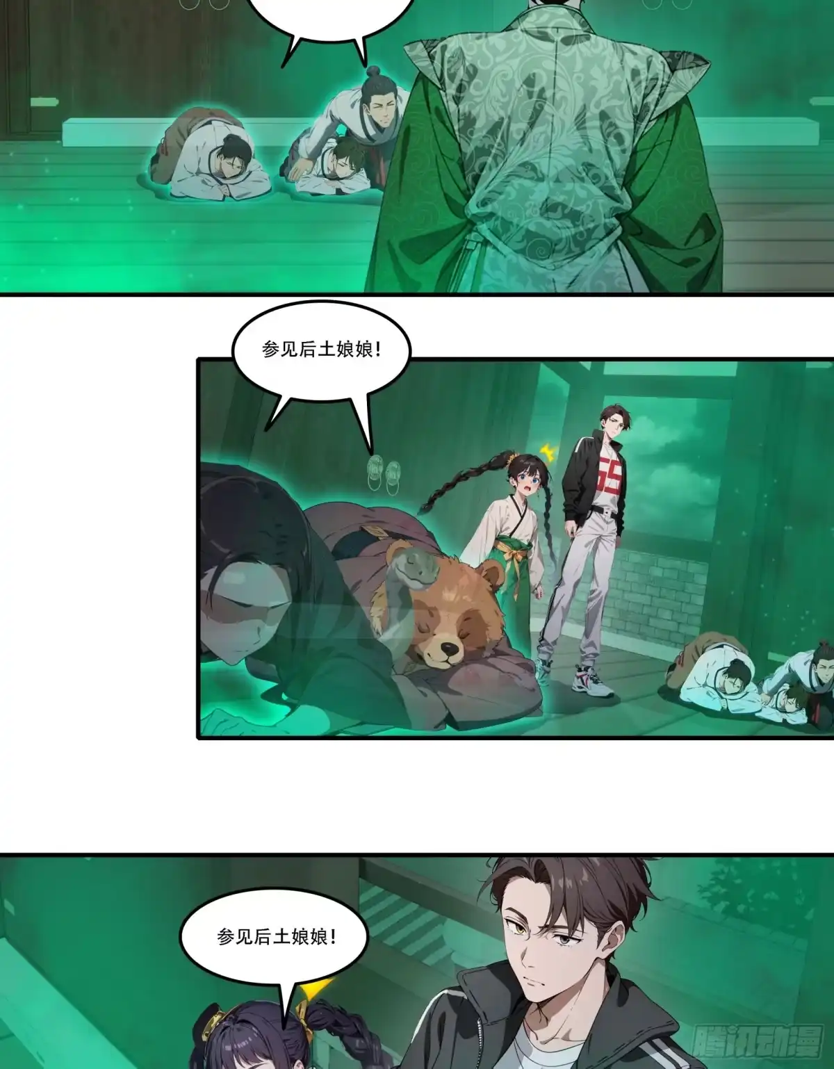 邪神降世，我有一座大凶狱 - 第90话：酆都局势的破局之人 - 第10张图