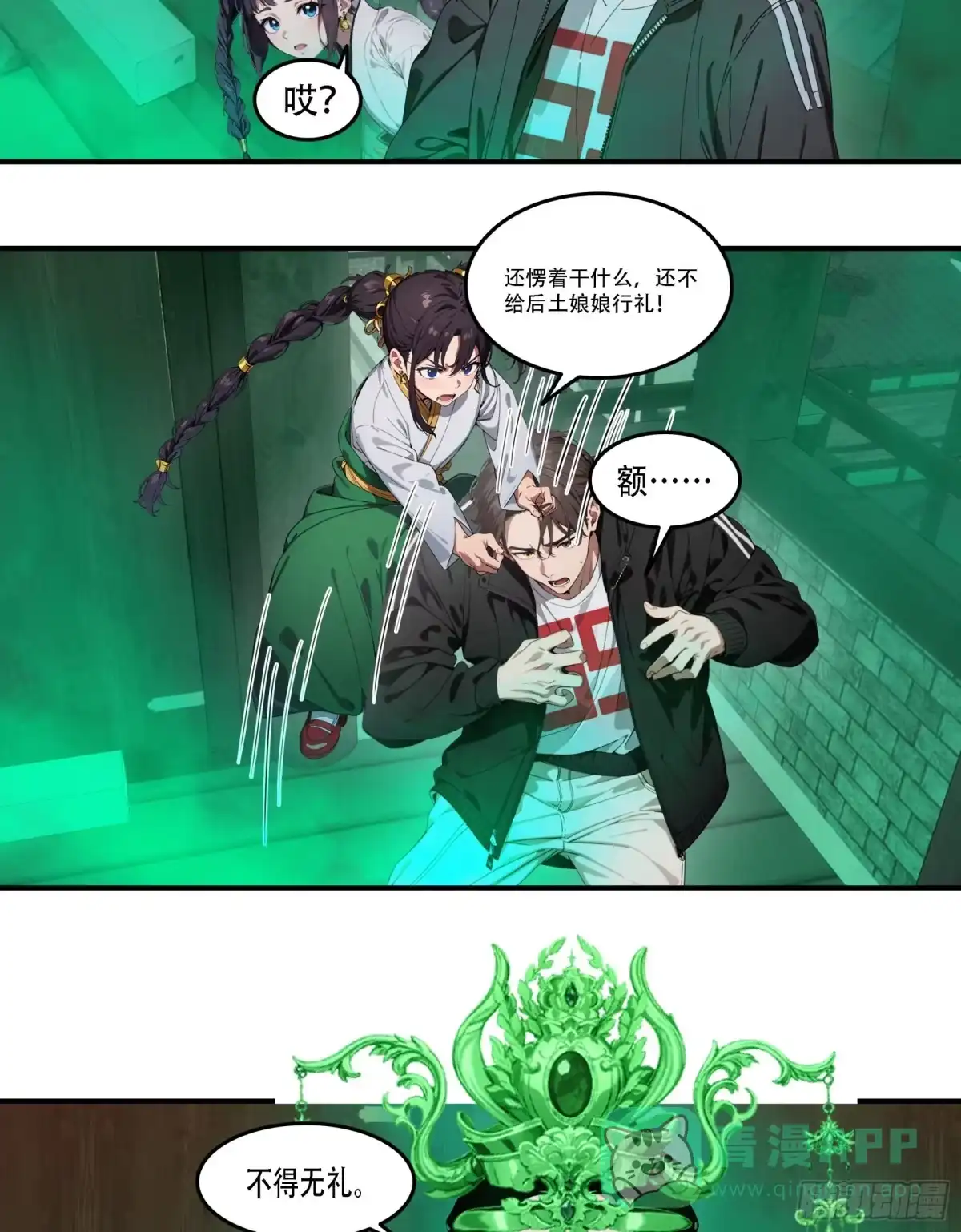 邪神降世，我有一座大凶狱 - 第90话：酆都局势的破局之人 - 第11张图