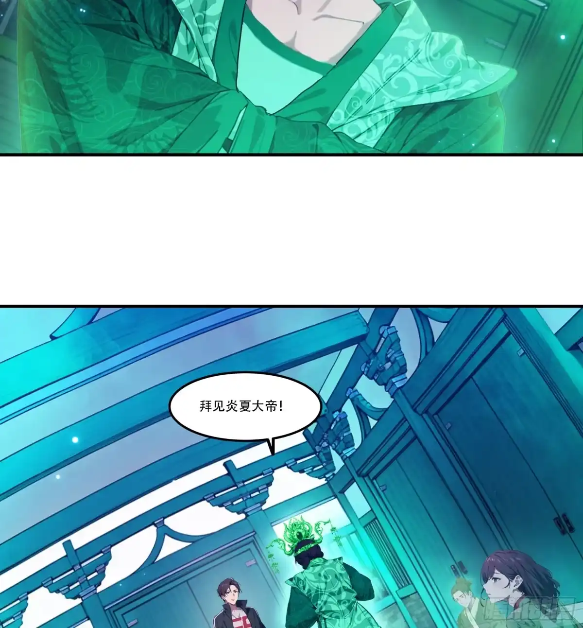 邪神降世，我有一座大凶狱 - 第90话：酆都局势的破局之人 - 第14张图