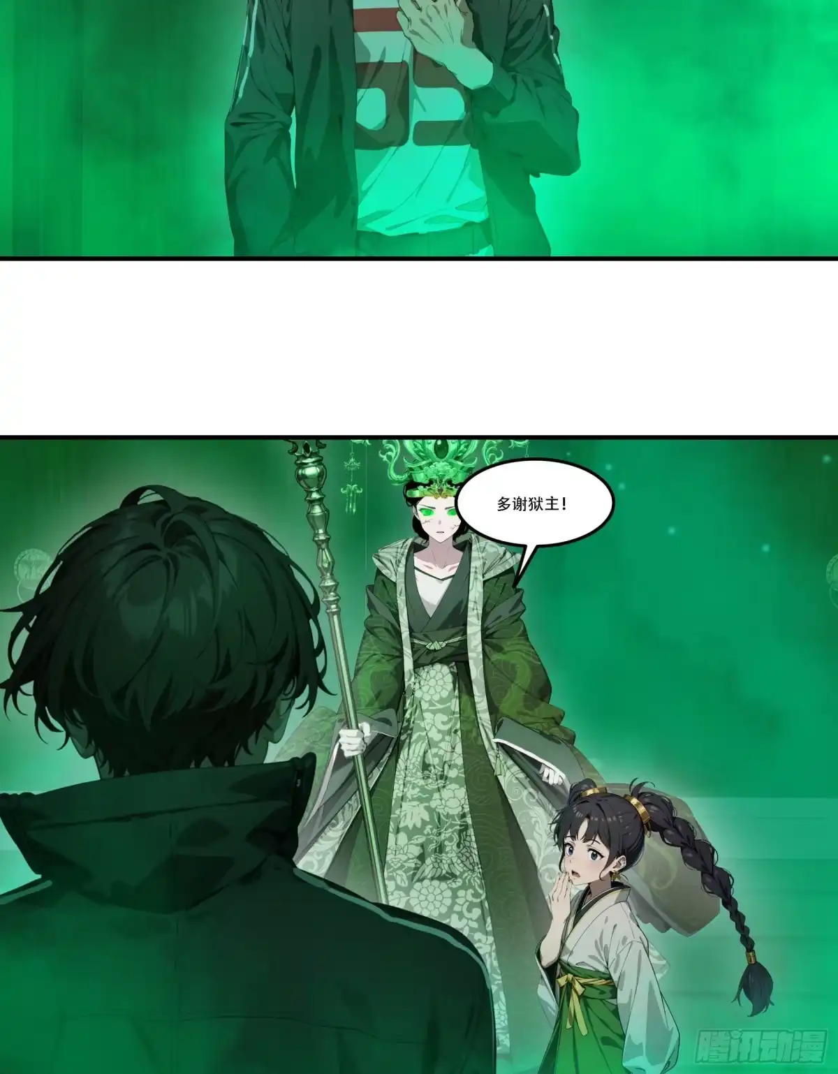 邪神降世，我有一座大凶狱 - 第90话：酆都局势的破局之人 - 第23张图