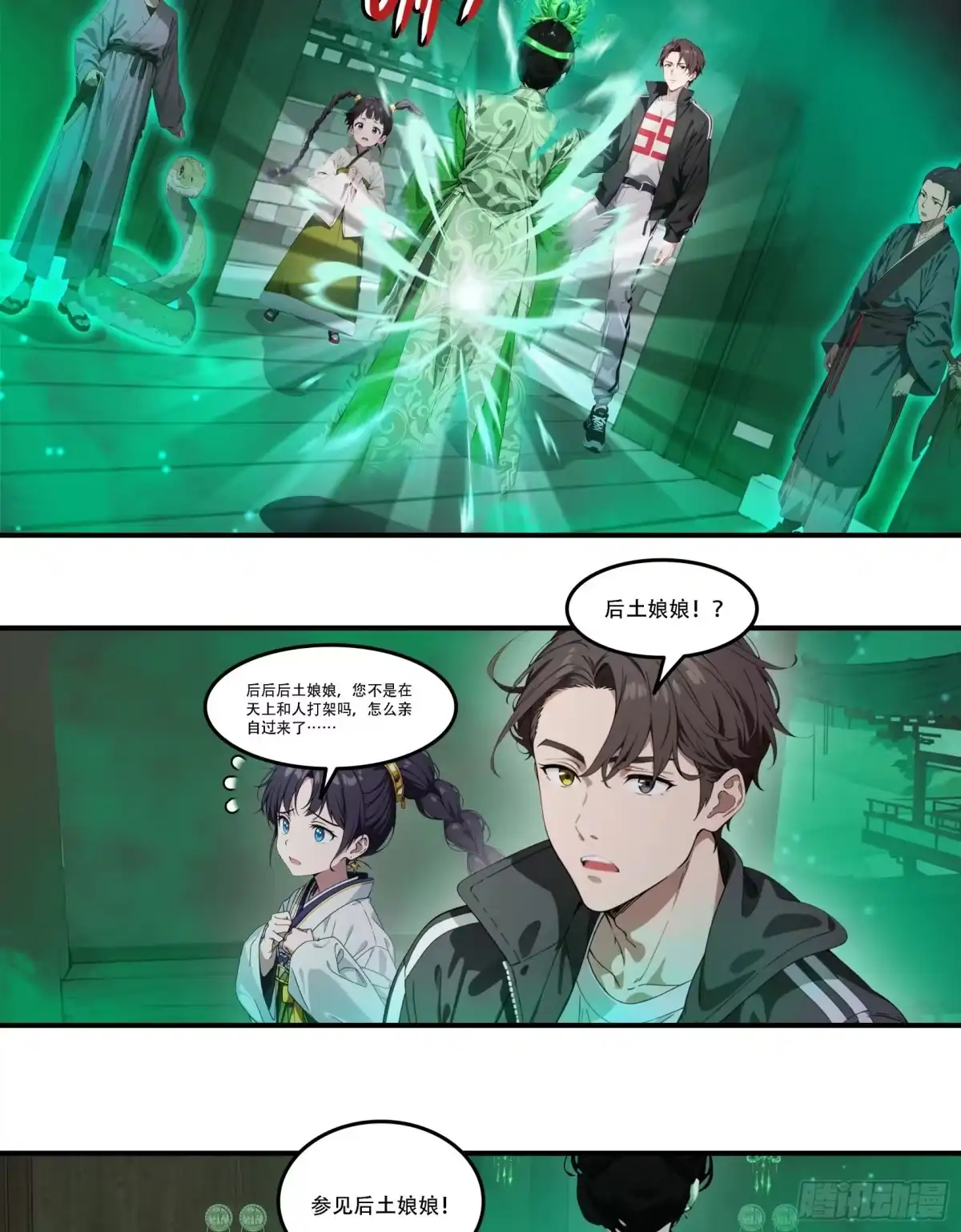 邪神降世，我有一座大凶狱 - 第90话：酆都局势的破局之人 - 第9张图