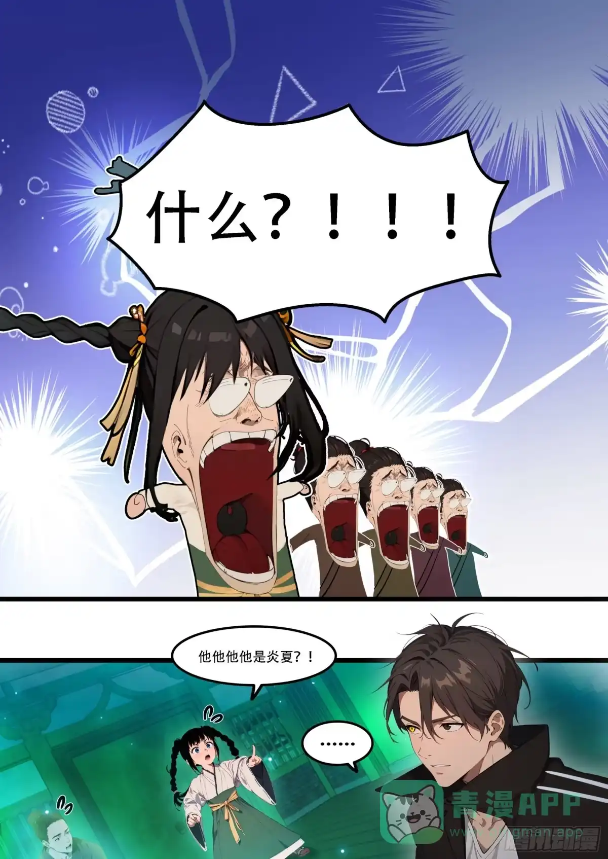 邪神降世，我有一座大凶狱 - 第90话：酆都局势的破局之人 - 第16张图