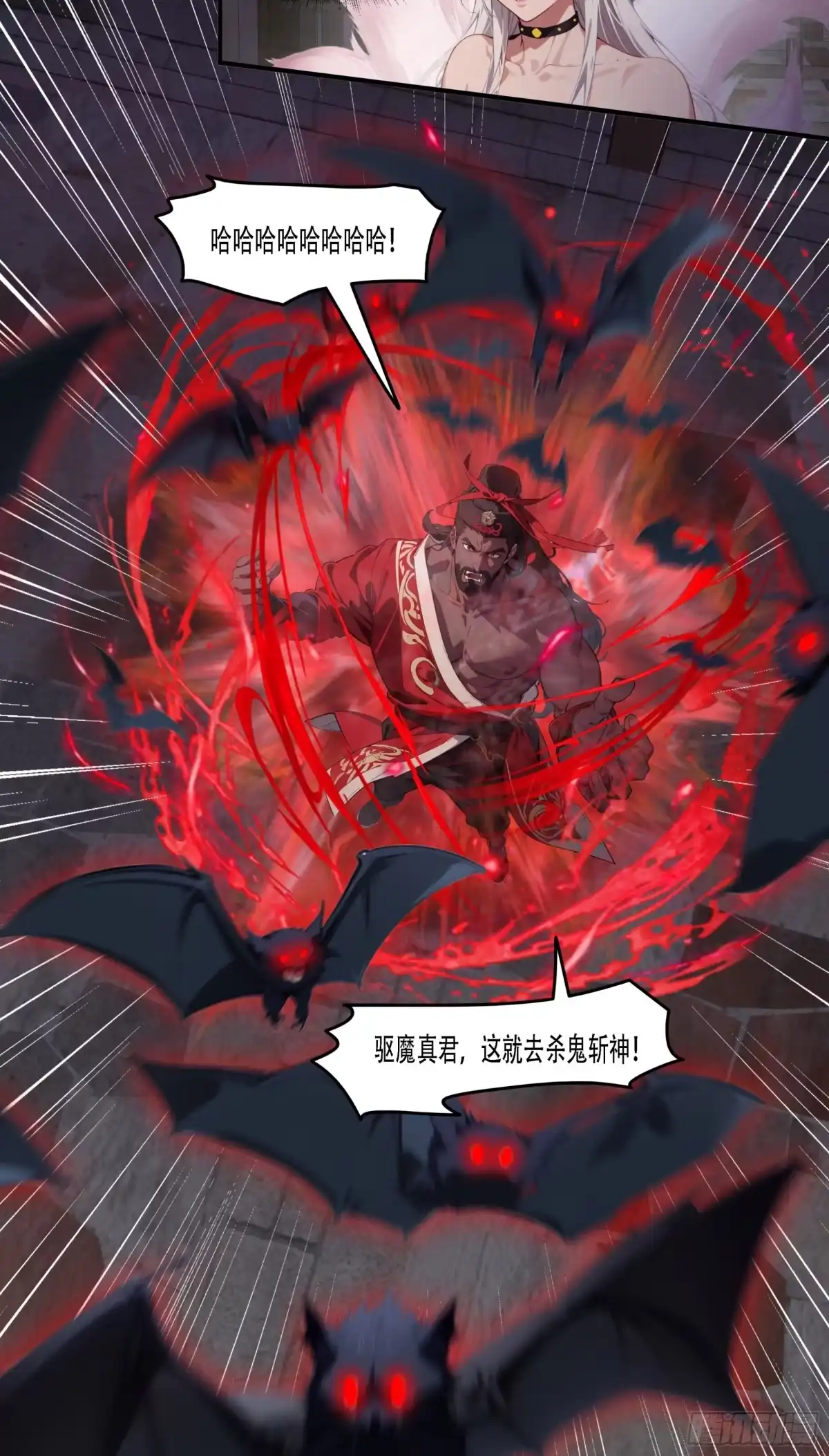 邪神降世，我有一座大凶狱 - 第91话：敕封钟馗，重归地府！ - 第35张图