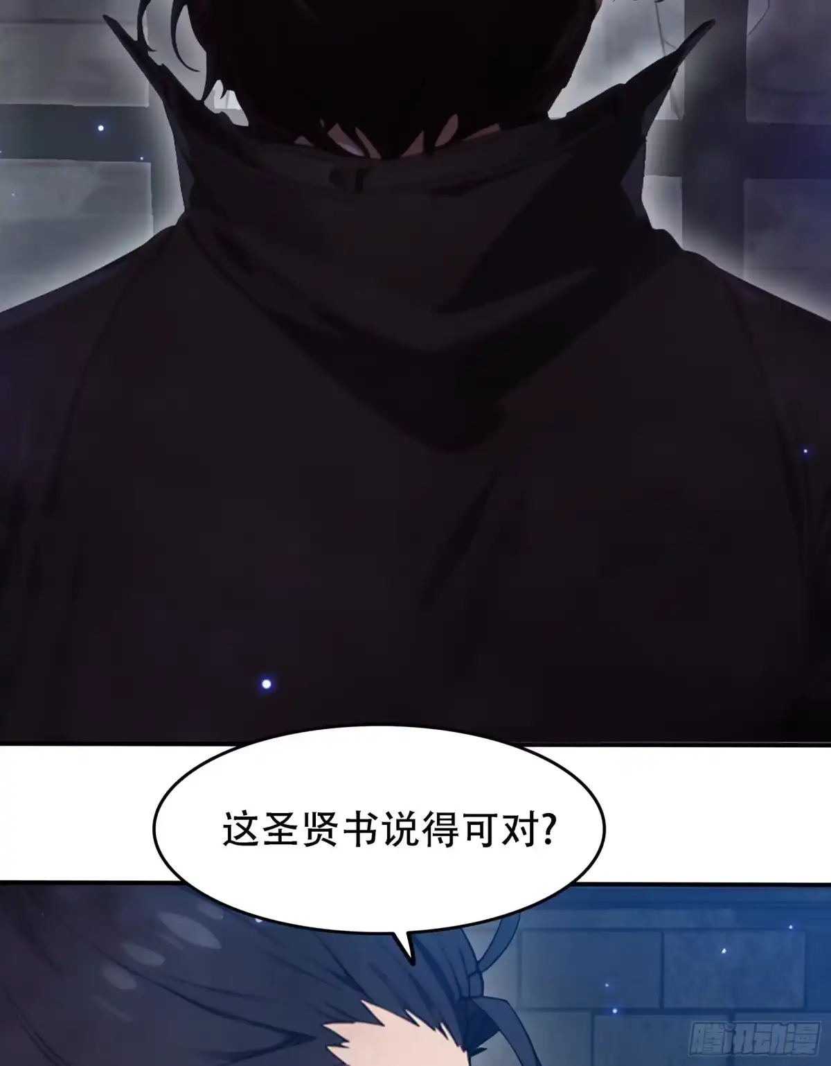 邪神降世，我有一座大凶狱 - 第91话：敕封钟馗，重归地府！ - 第8张图