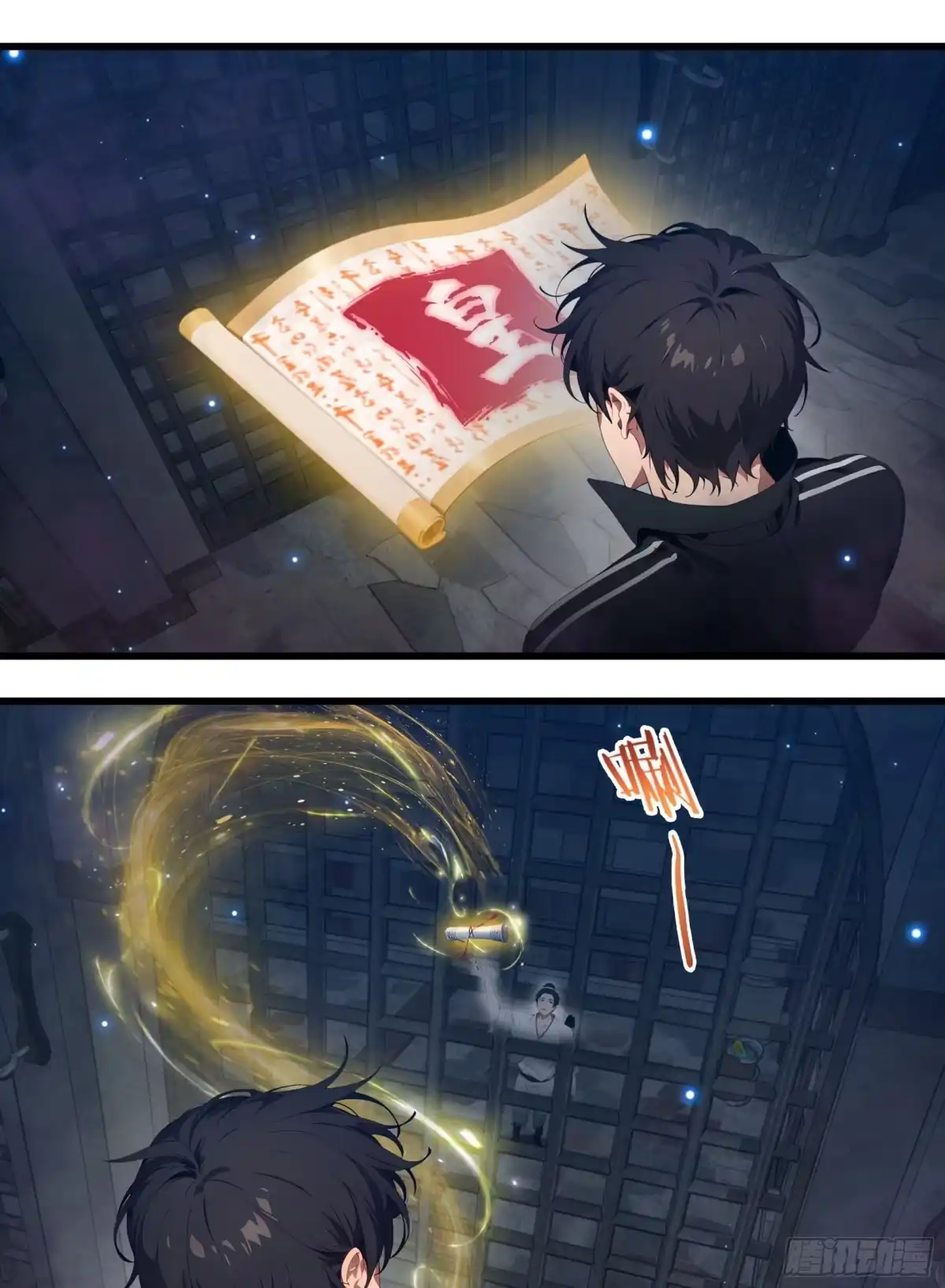 邪神降世，我有一座大凶狱 - 第91话：敕封钟馗，重归地府！ - 第28张图