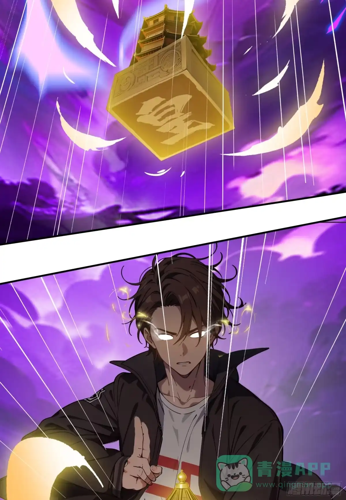 邪神降世，我有一座大凶狱 - 第91话：敕封钟馗，重归地府！ - 第26张图