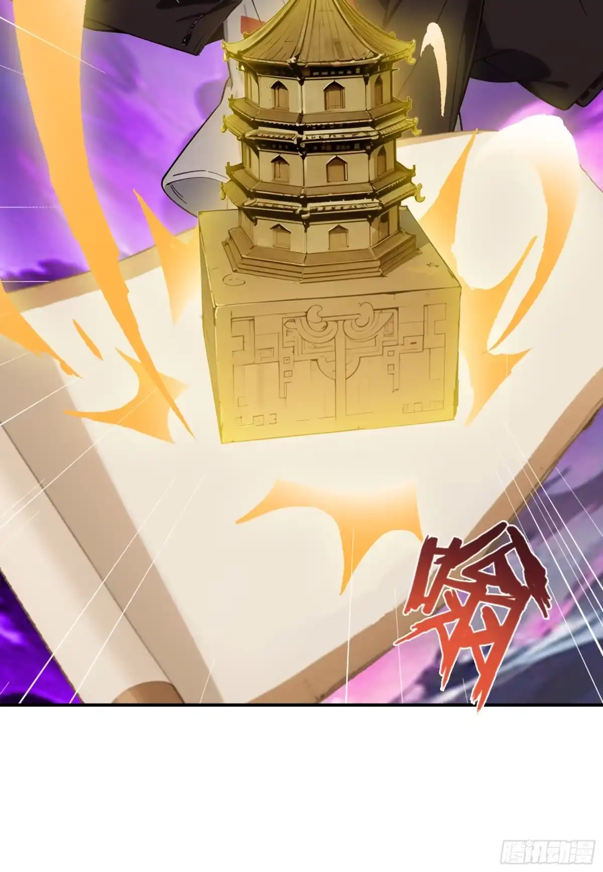 邪神降世，我有一座大凶狱 - 第91话：敕封钟馗，重归地府！ - 第27张图