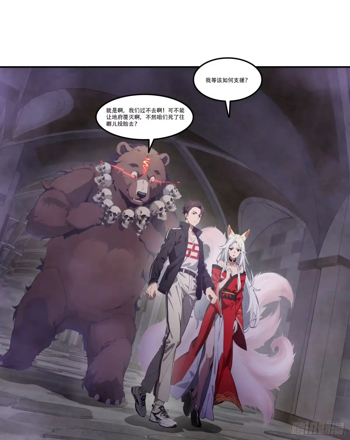 邪神降世，我有一座大凶狱 - 第91话：敕封钟馗，重归地府！ - 第2张图