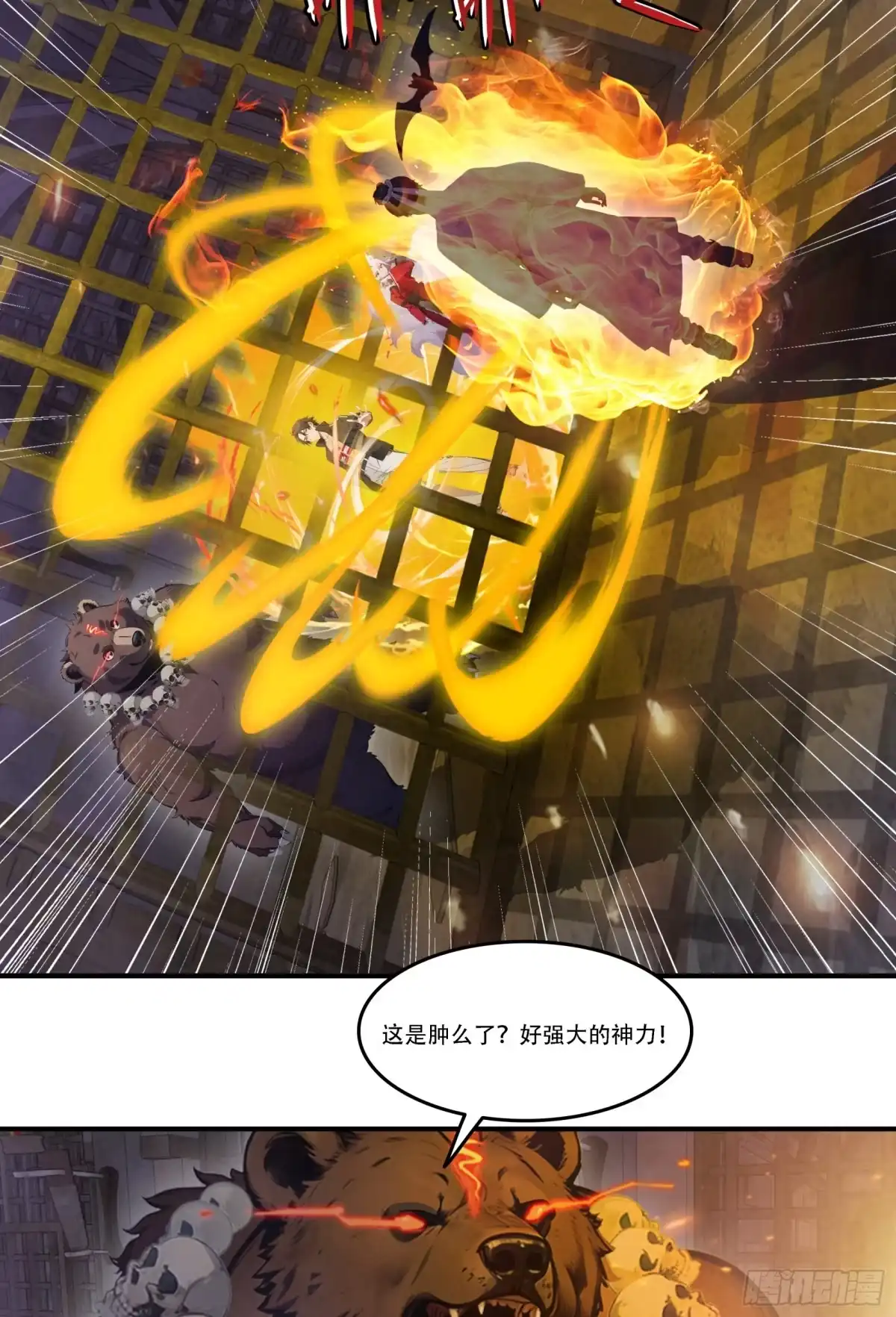 邪神降世，我有一座大凶狱 - 第91话：敕封钟馗，重归地府！ - 第13张图