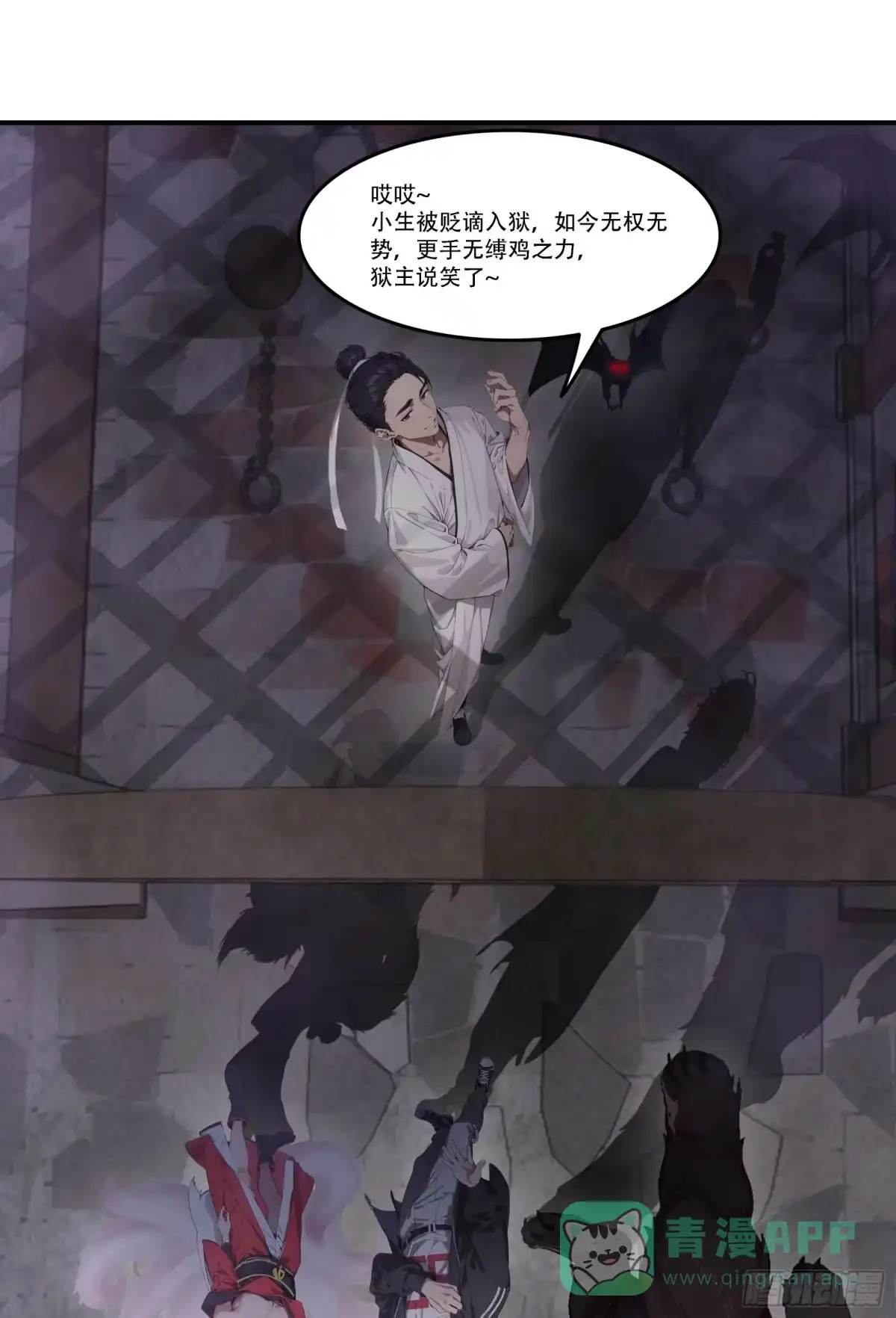 邪神降世，我有一座大凶狱 - 第91话：敕封钟馗，重归地府！ - 第11张图