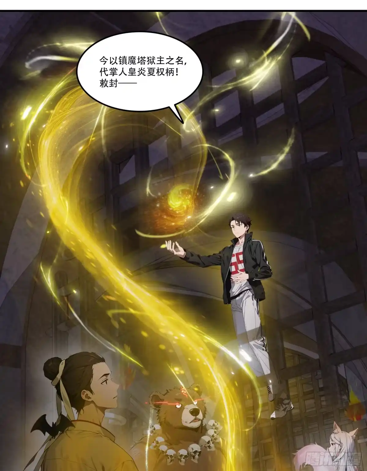 邪神降世，我有一座大凶狱 - 第91话：敕封钟馗，重归地府！ - 第17张图