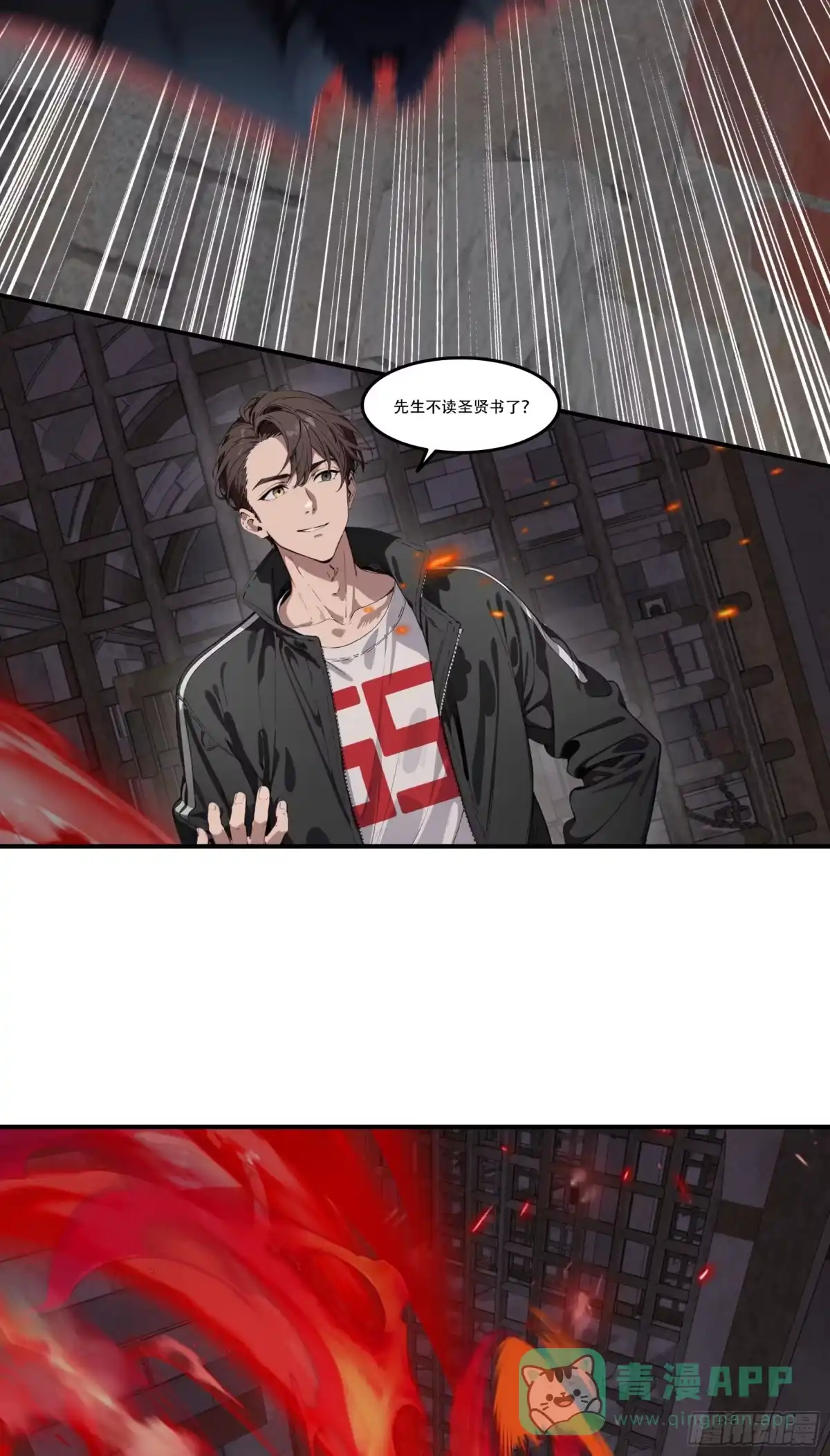 邪神降世，我有一座大凶狱 - 第91话：敕封钟馗，重归地府！ - 第36张图