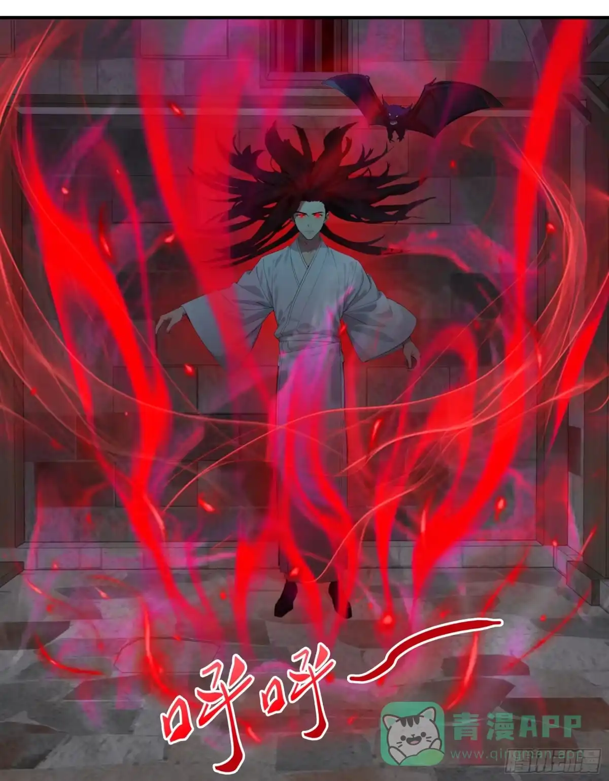 邪神降世，我有一座大凶狱 - 第91话：敕封钟馗，重归地府！ - 第21张图