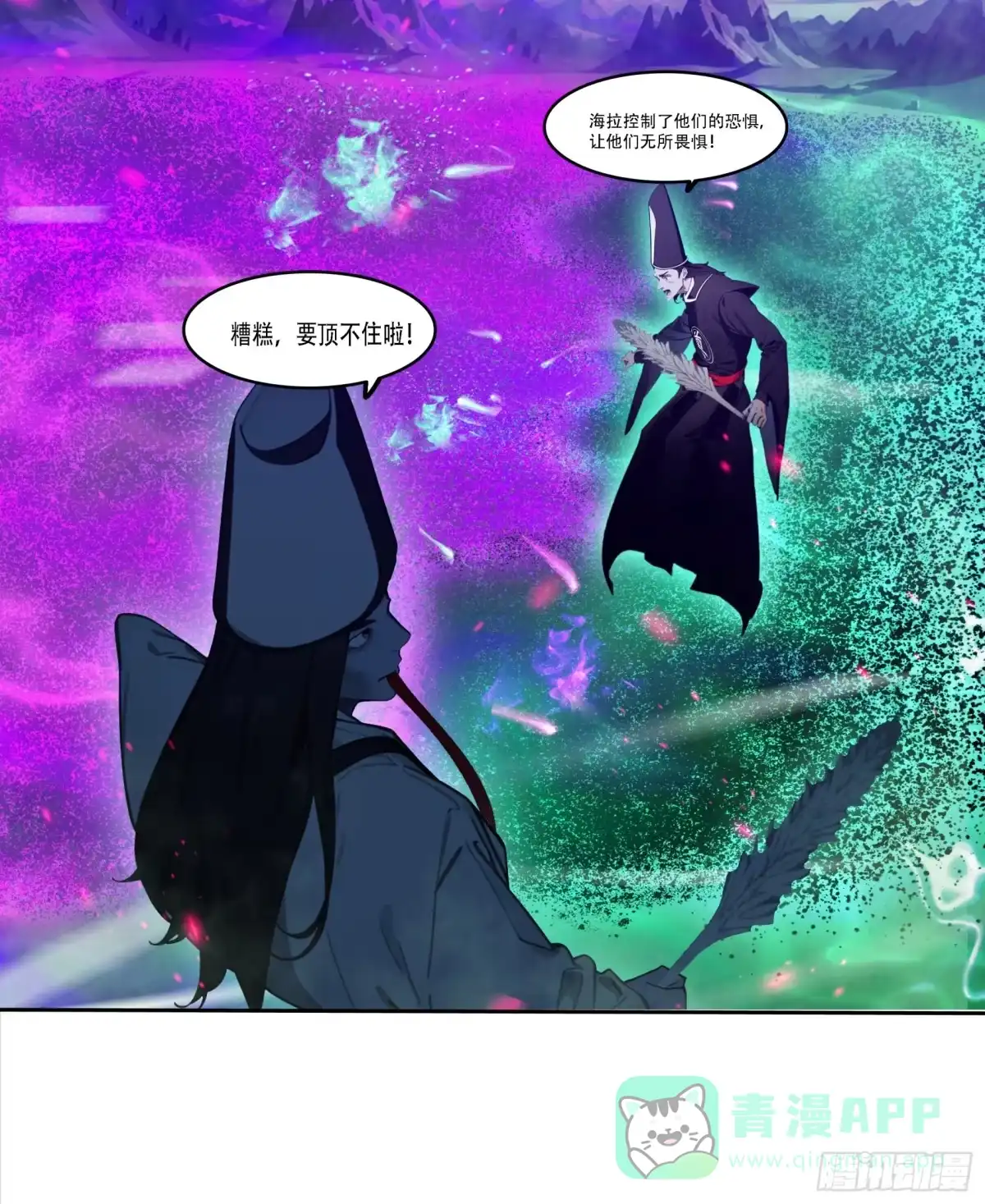 邪神降世，我有一座大凶狱 - 第92话：荡地府，斩邪神！ - 第36张图