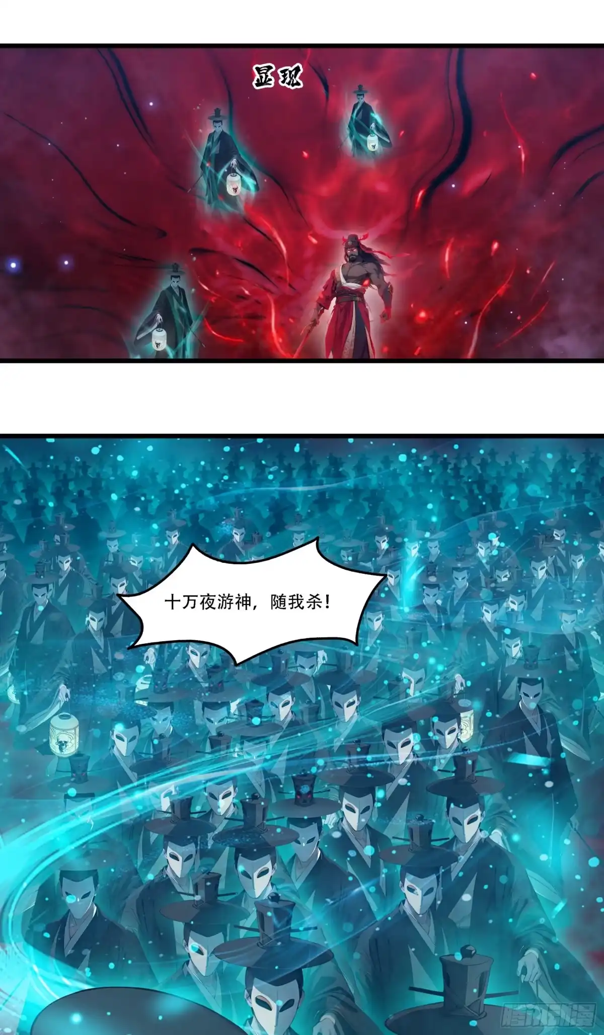 邪神降世，我有一座大凶狱 - 第92话：荡地府，斩邪神！ - 第8张图