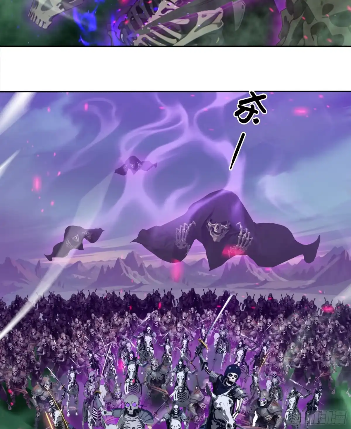 邪神降世，我有一座大凶狱 - 第92话：荡地府，斩邪神！ - 第34张图