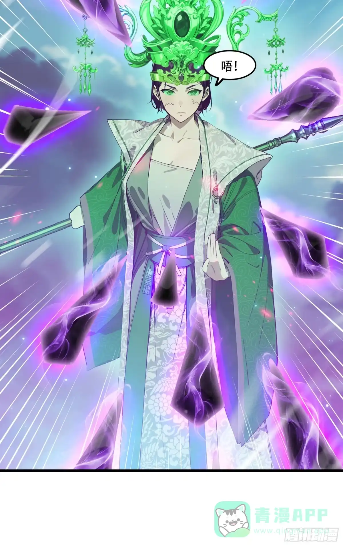 邪神降世，我有一座大凶狱 - 第92话：荡地府，斩邪神！ - 第16张图