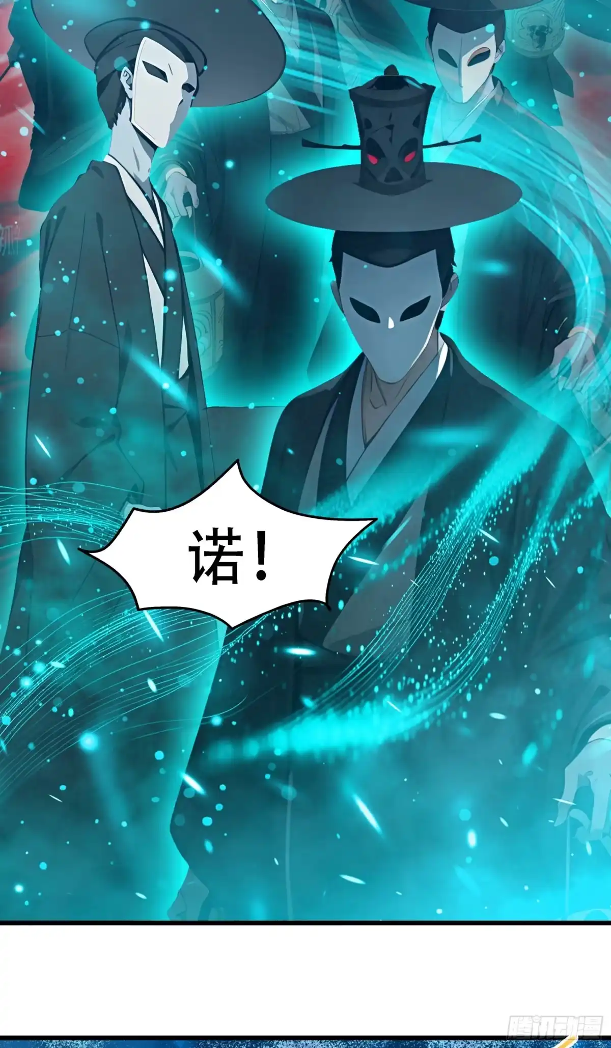 邪神降世，我有一座大凶狱 - 第92话：荡地府，斩邪神！ - 第9张图