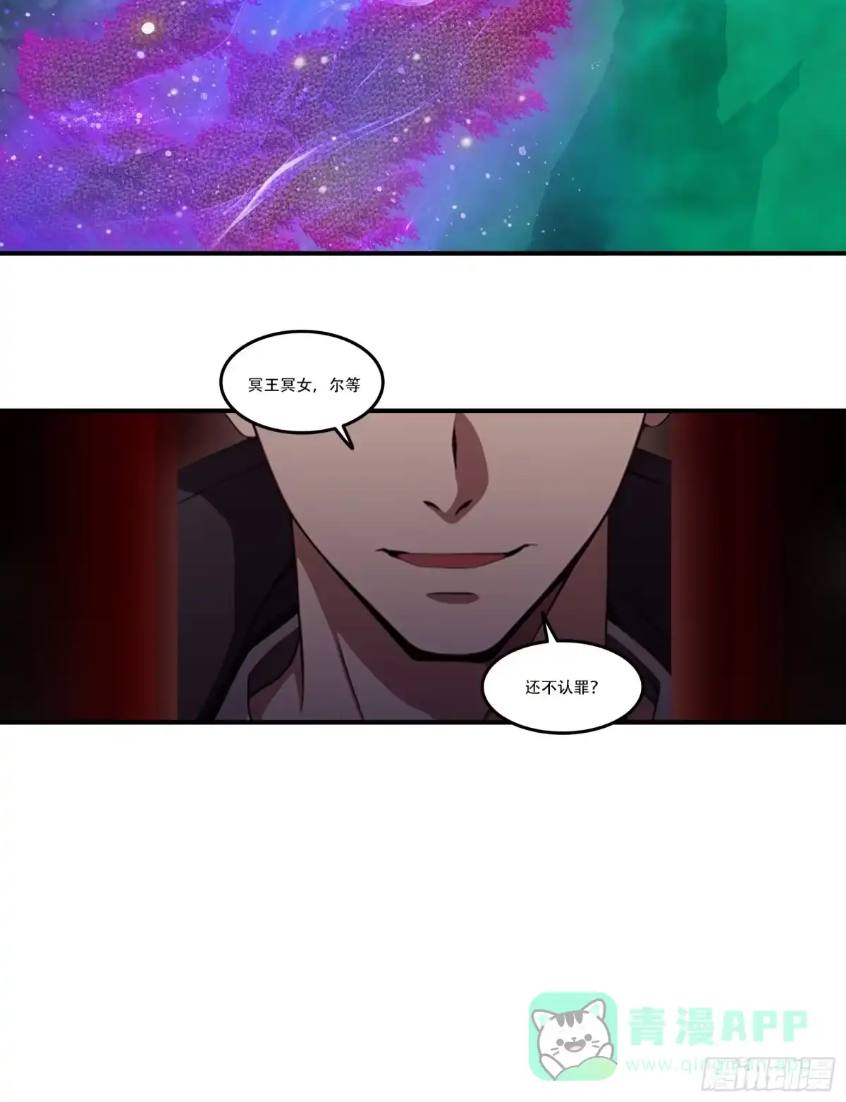 邪神降世，我有一座大凶狱 - 第92话：荡地府，斩邪神！ - 第31张图