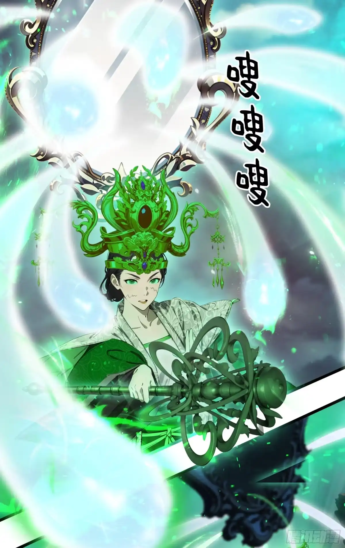 邪神降世，我有一座大凶狱 - 第92话：荡地府，斩邪神！ - 第12张图