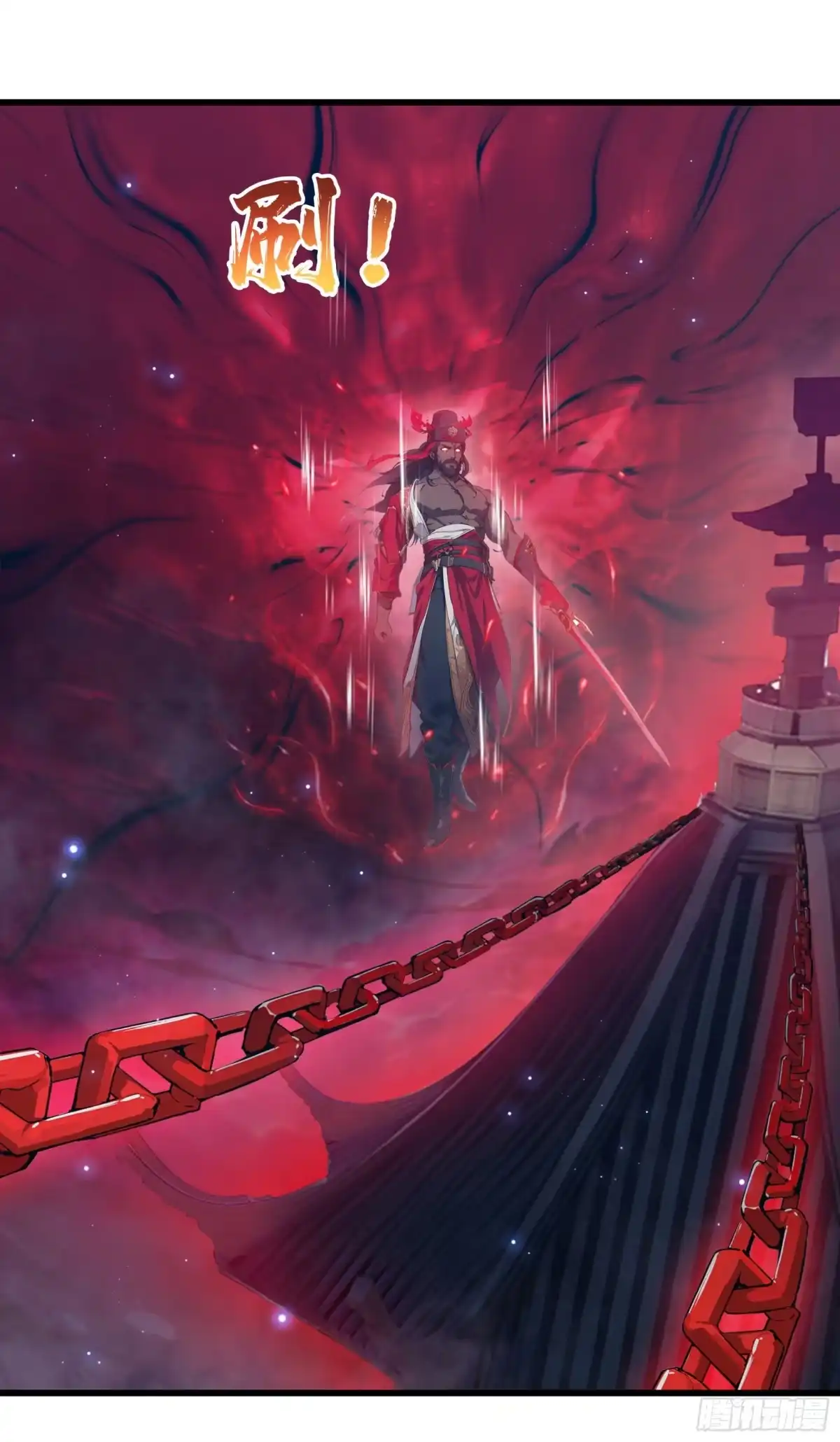 邪神降世，我有一座大凶狱 - 第92话：荡地府，斩邪神！ - 第7张图