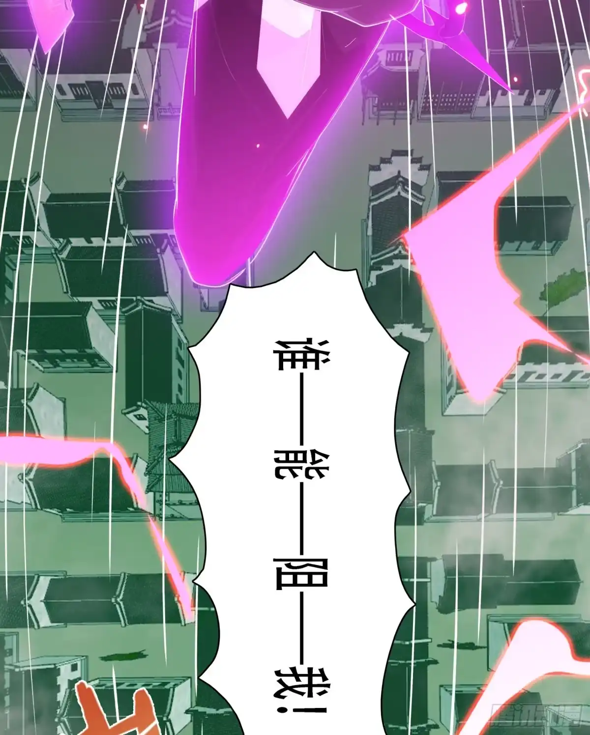 邪神降世，我有一座大凶狱 - 第92话：荡地府，斩邪神！ - 第23张图