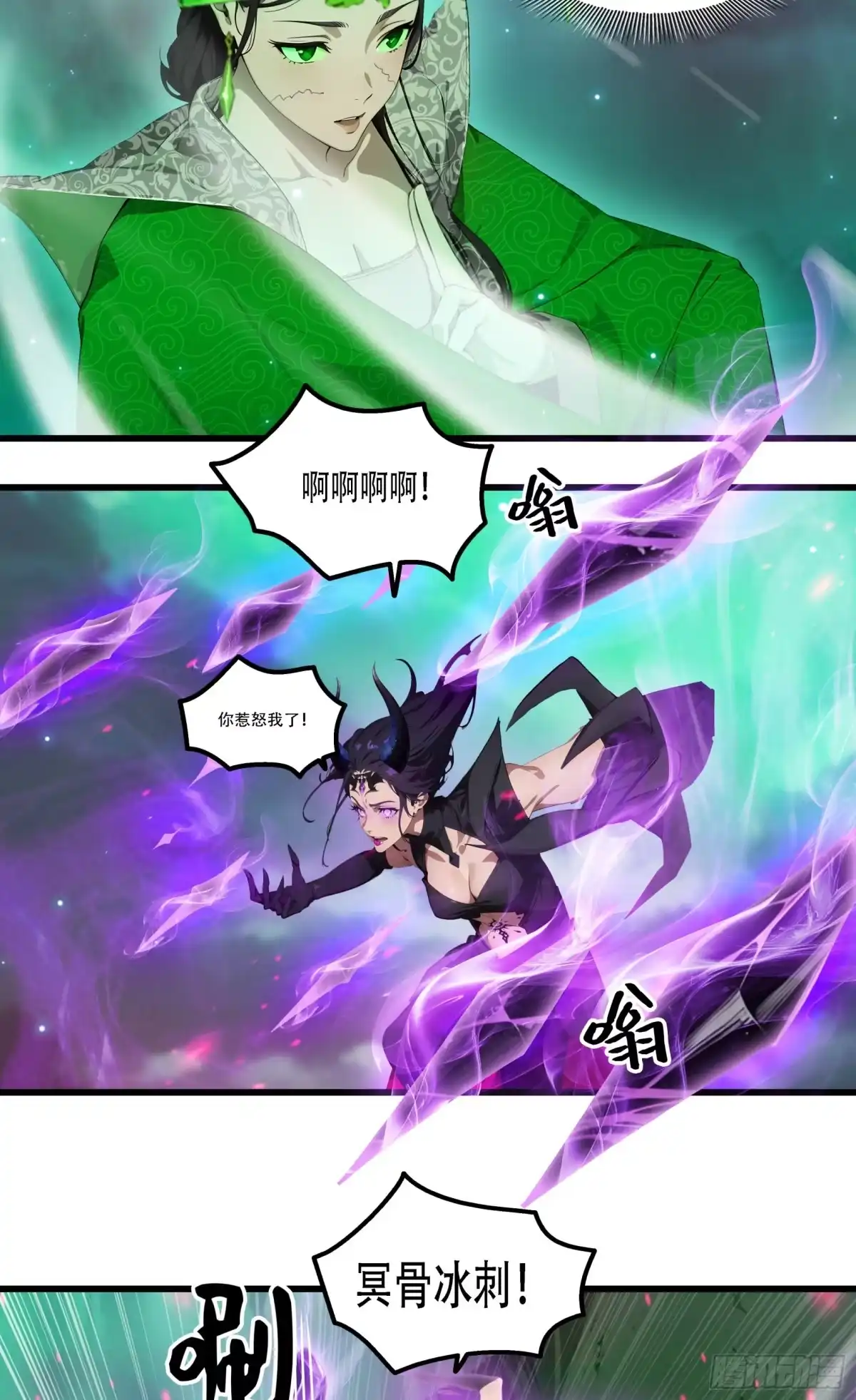 邪神降世，我有一座大凶狱 - 第92话：荡地府，斩邪神！ - 第14张图