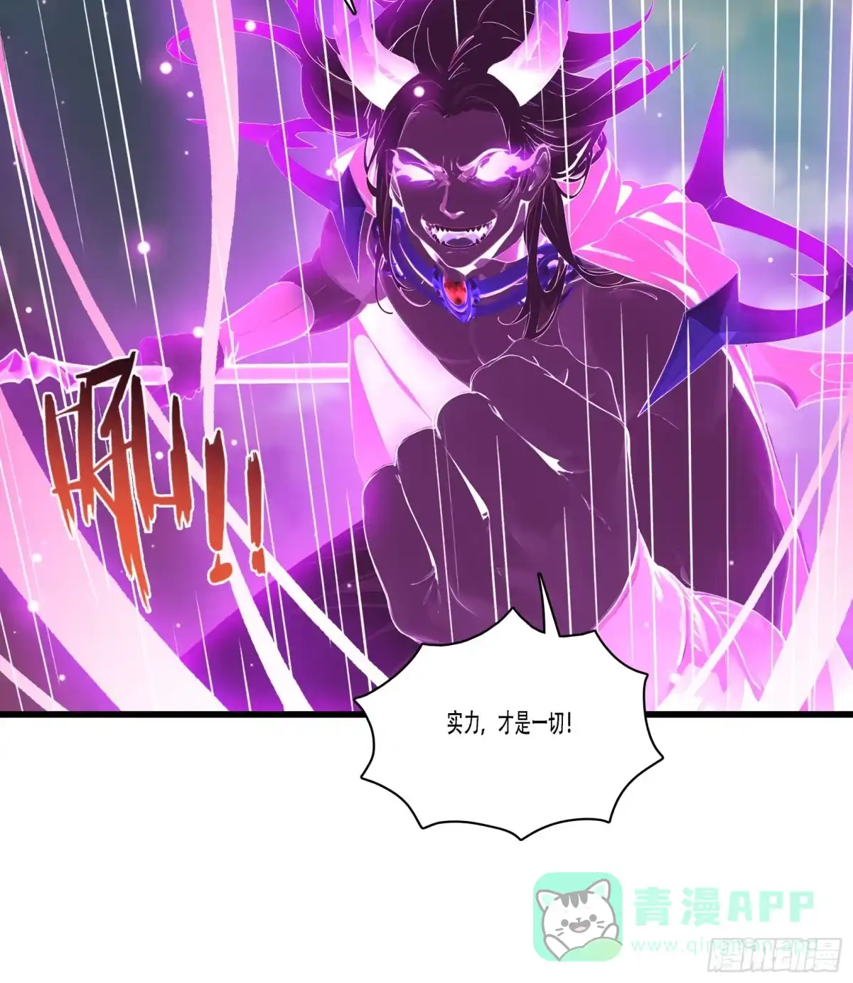 邪神降世，我有一座大凶狱 - 第92话：荡地府，斩邪神！ - 第21张图