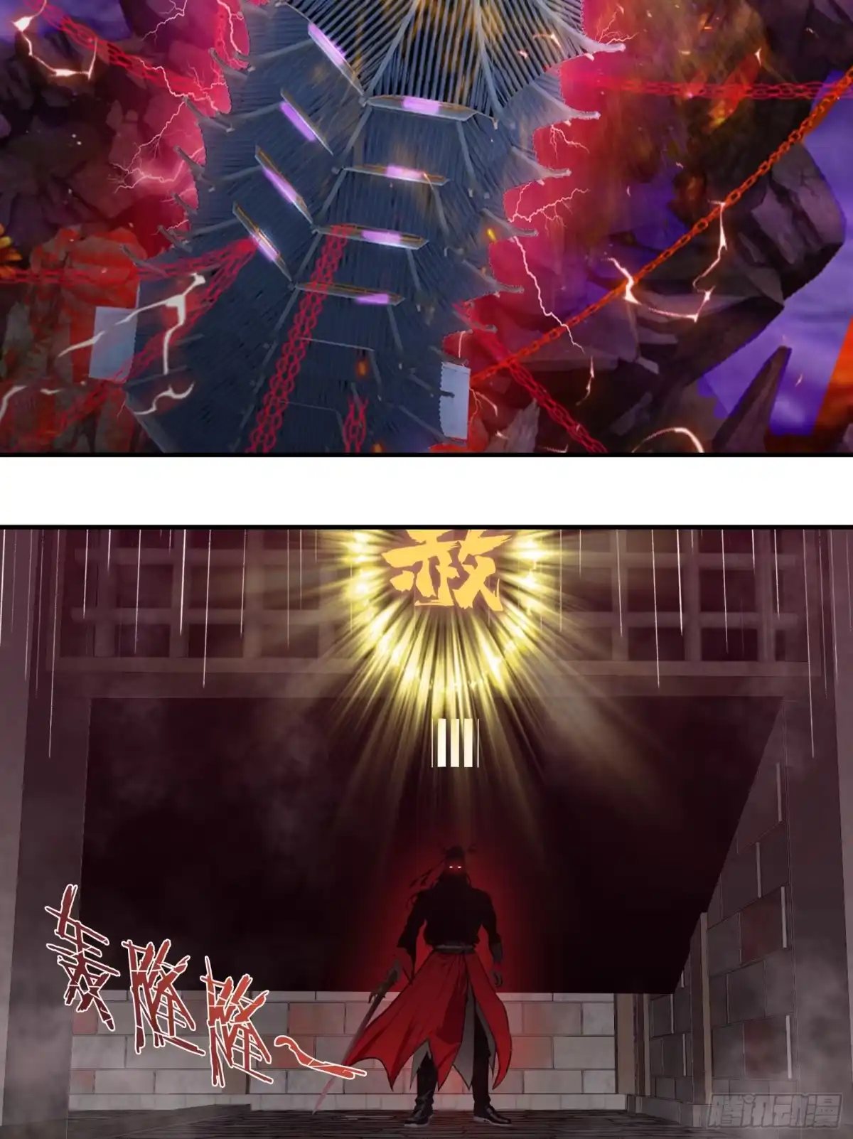 邪神降世，我有一座大凶狱 - 第92话：荡地府，斩邪神！ - 第3张图